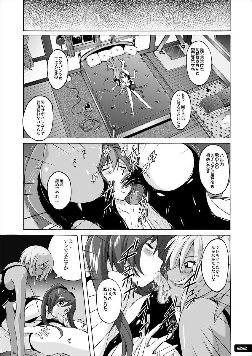 Pitapita Kyouei Mizugi EX01 - Page 21