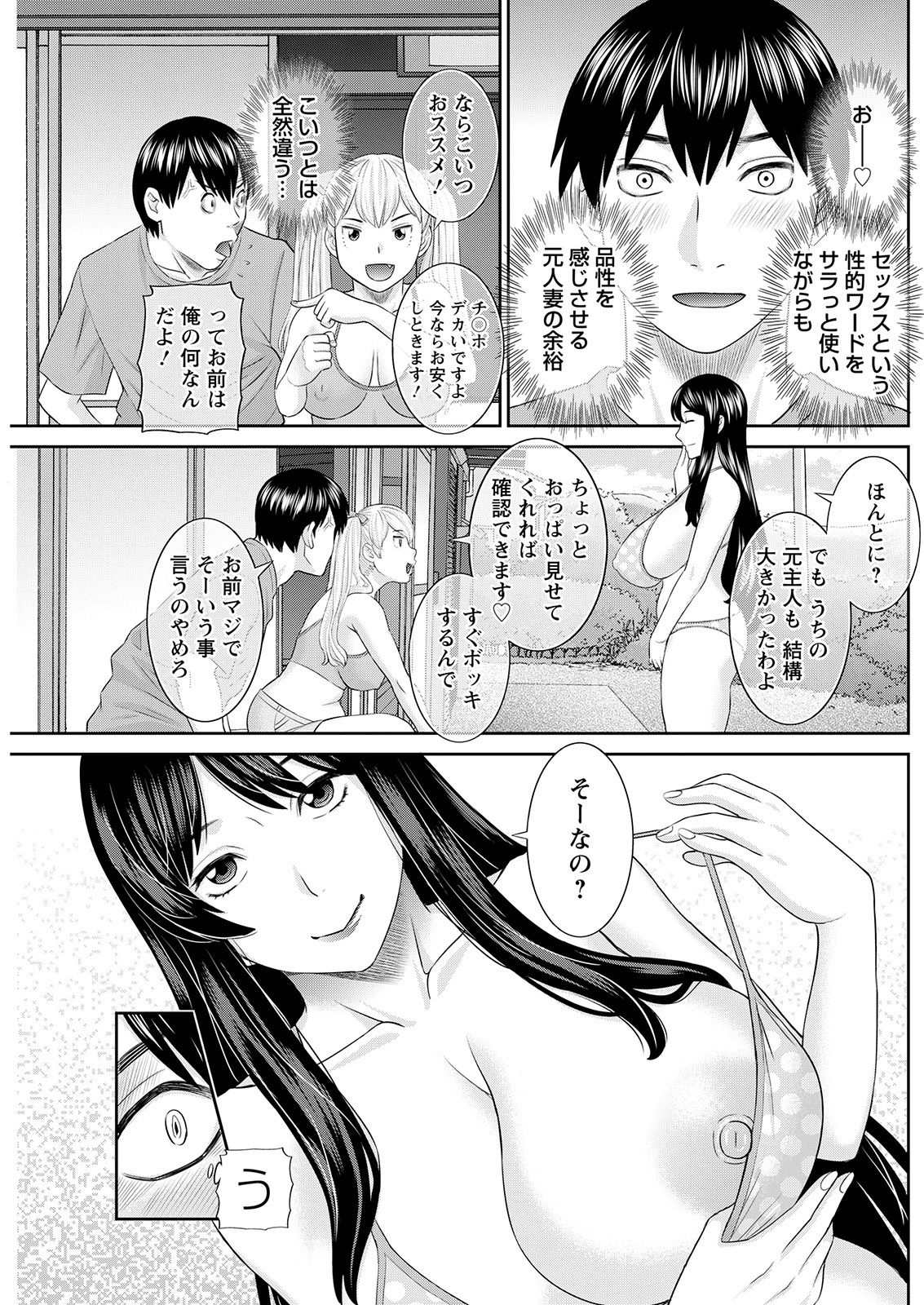H na Machi no Kumatani-san Ch. 1-8 - Page 11
