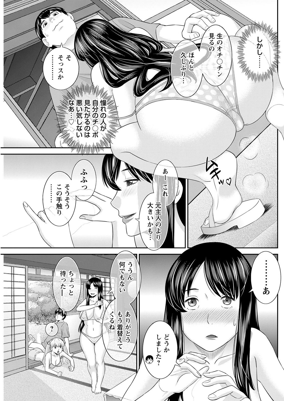 H na Machi no Kumatani-san Ch. 1-8 - Page 13