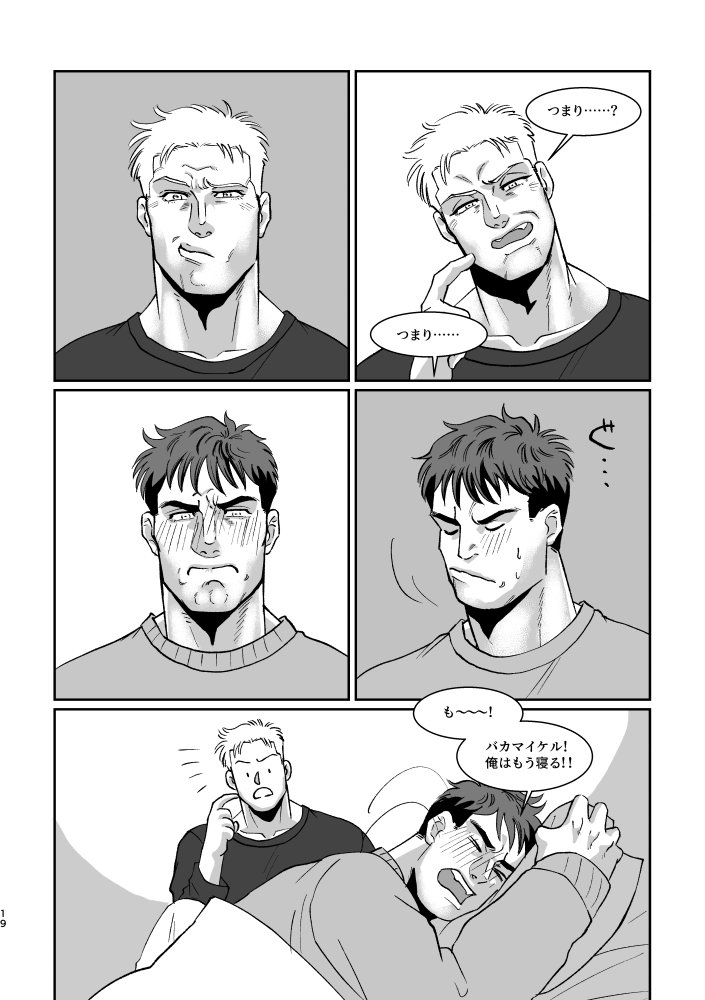 WONDER WONDER WONDER - Page 18