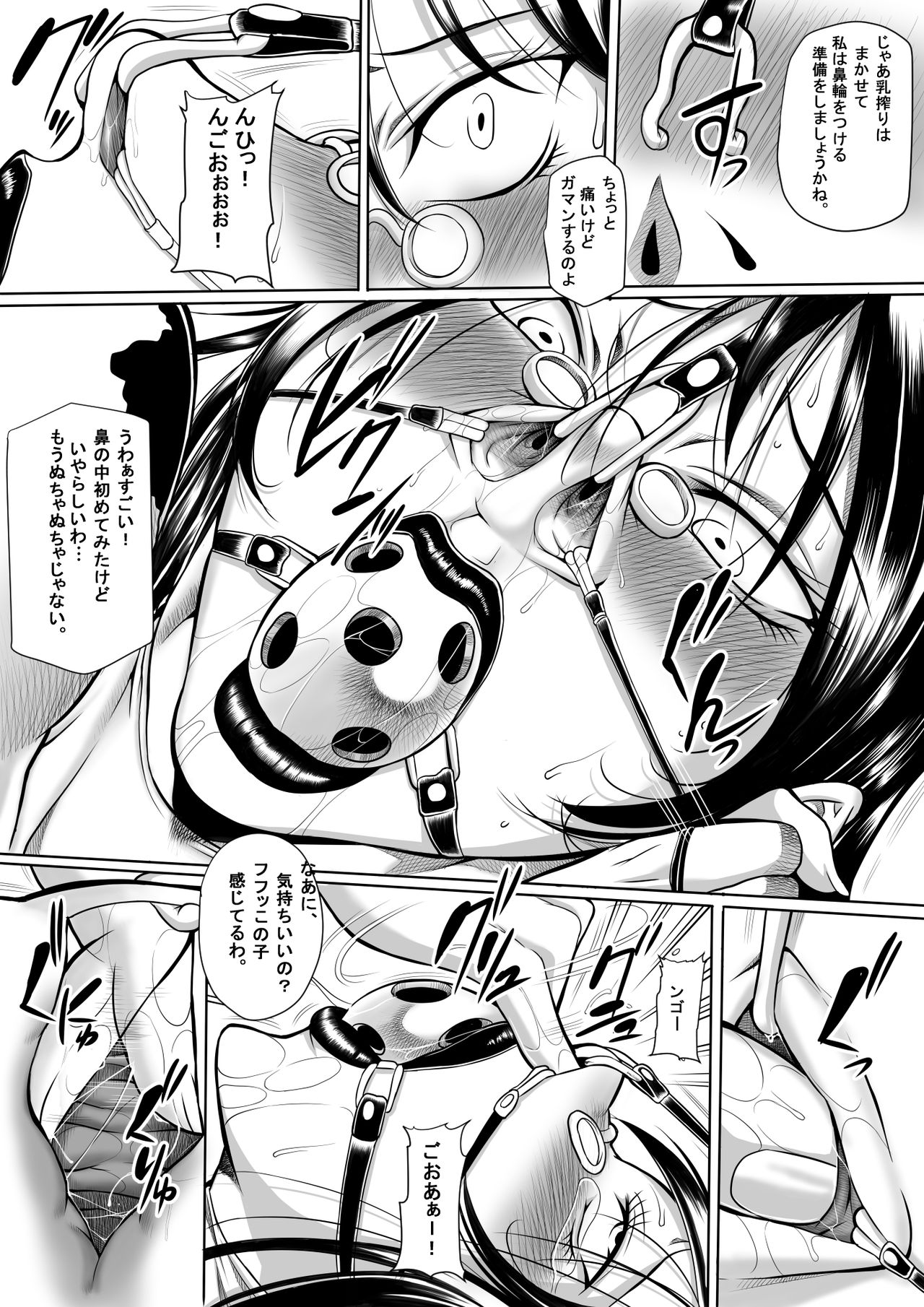 Autumn no Ta wa, Taputapu no Ta!! - Page 18