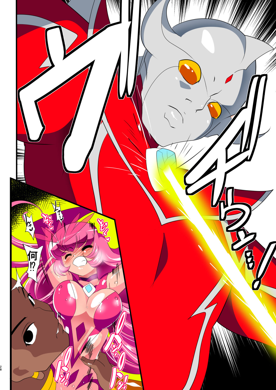 Ginga no Megami Netise Soushuuhen 01 - Page 312