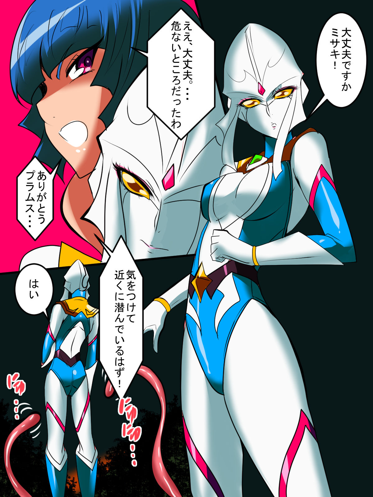 Ginga no Megami Netise Soushuuhen 01 - Page 34