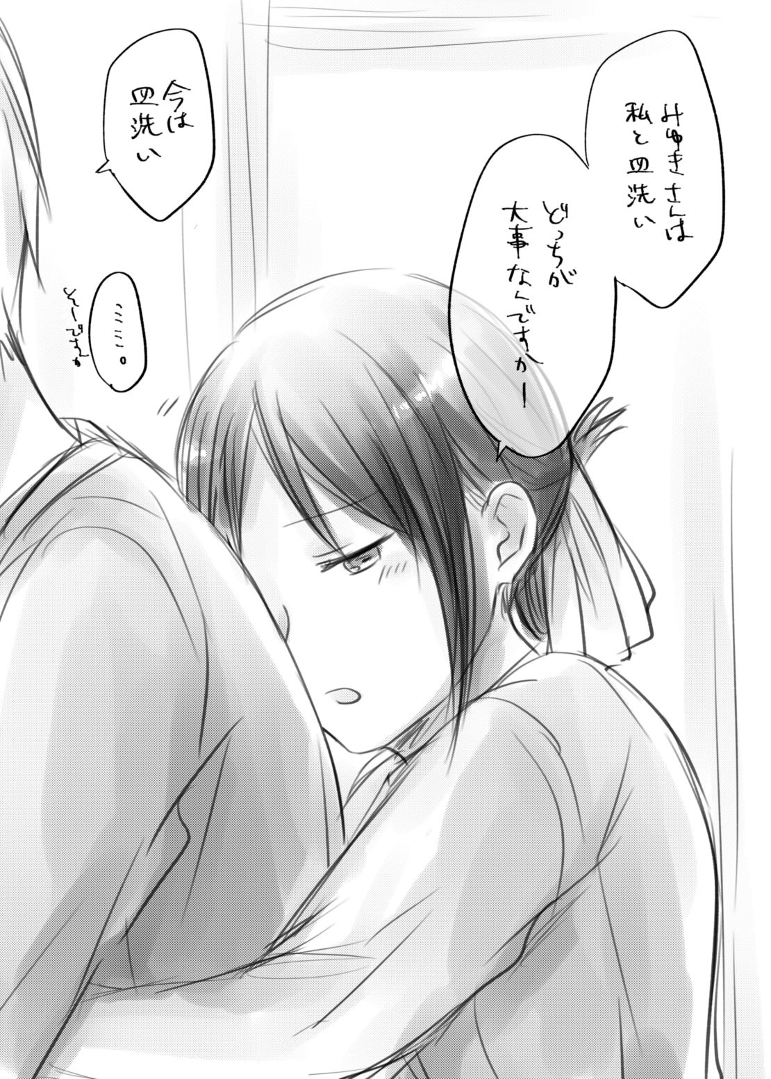 ShiroKagu 2 - Page 14