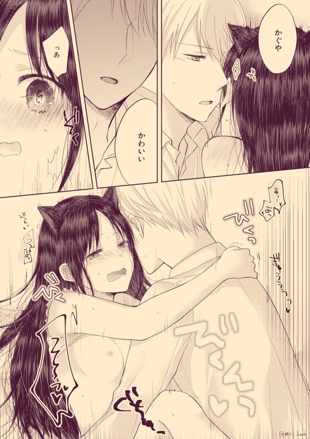 ShiroKagu 3 - Page 48