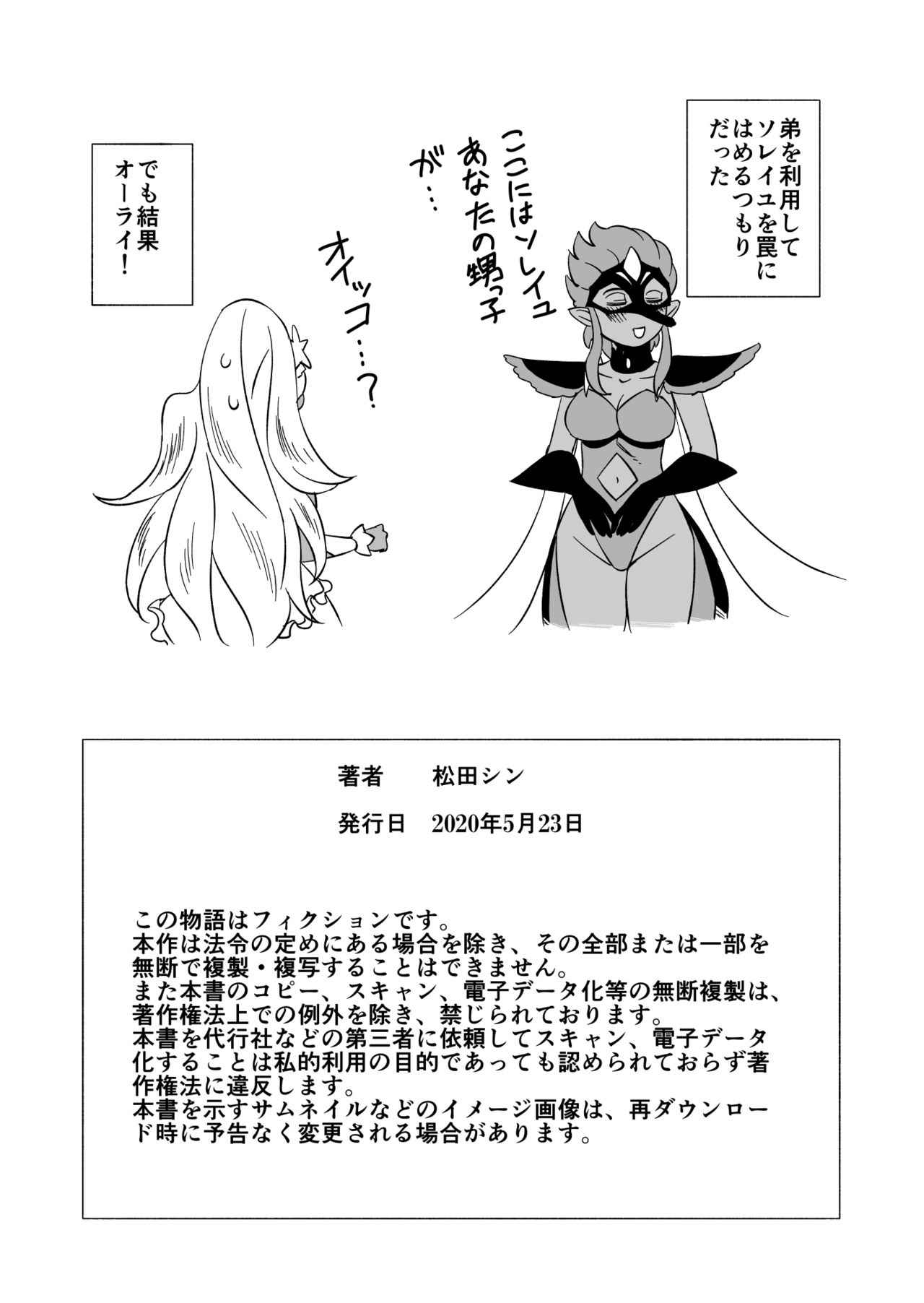 Tenjou Sensei no Tokubetsu Chiryou - Page 23