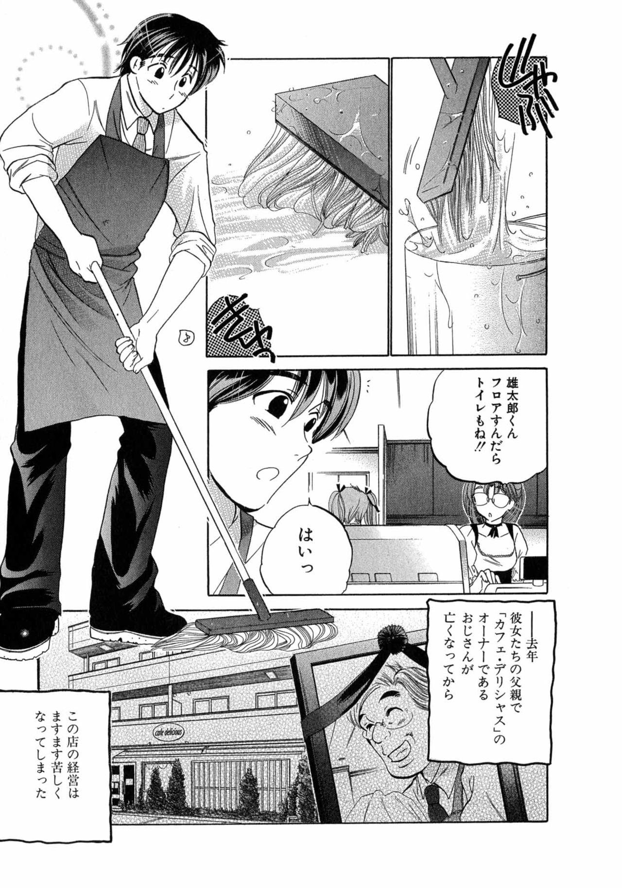 Cafe Delicious - Page 11