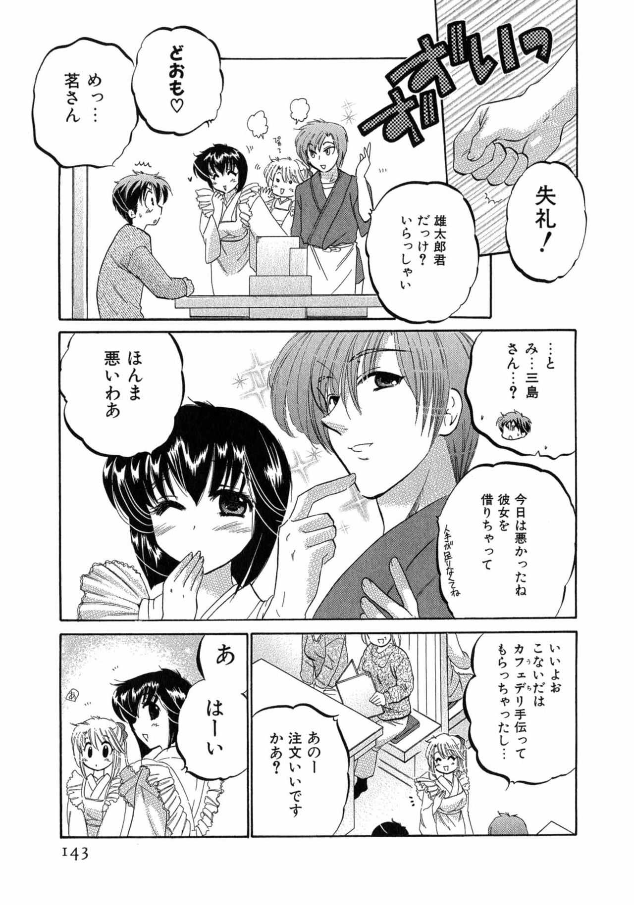 Cafe Delicious - Page 143