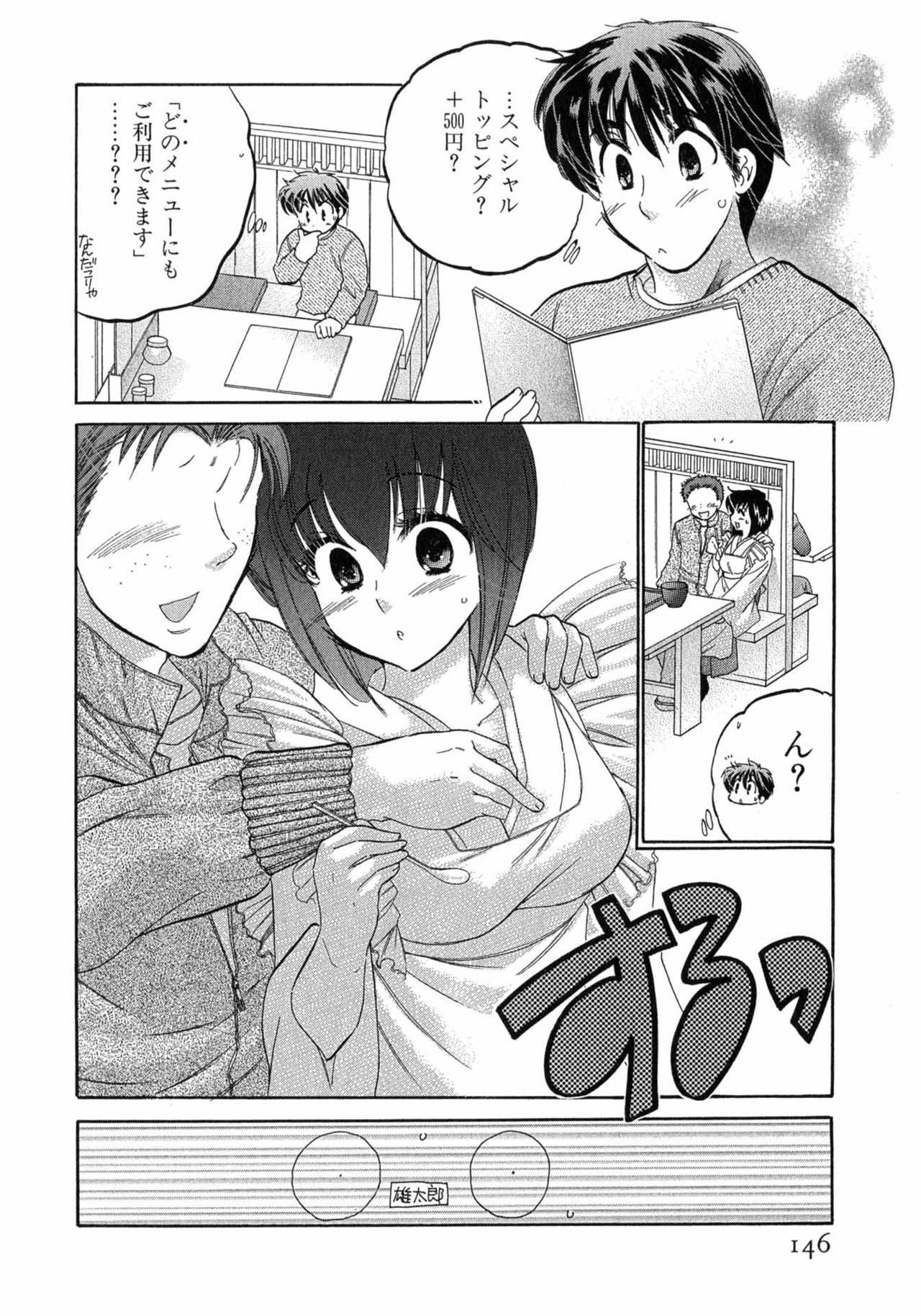 Cafe Delicious - Page 146