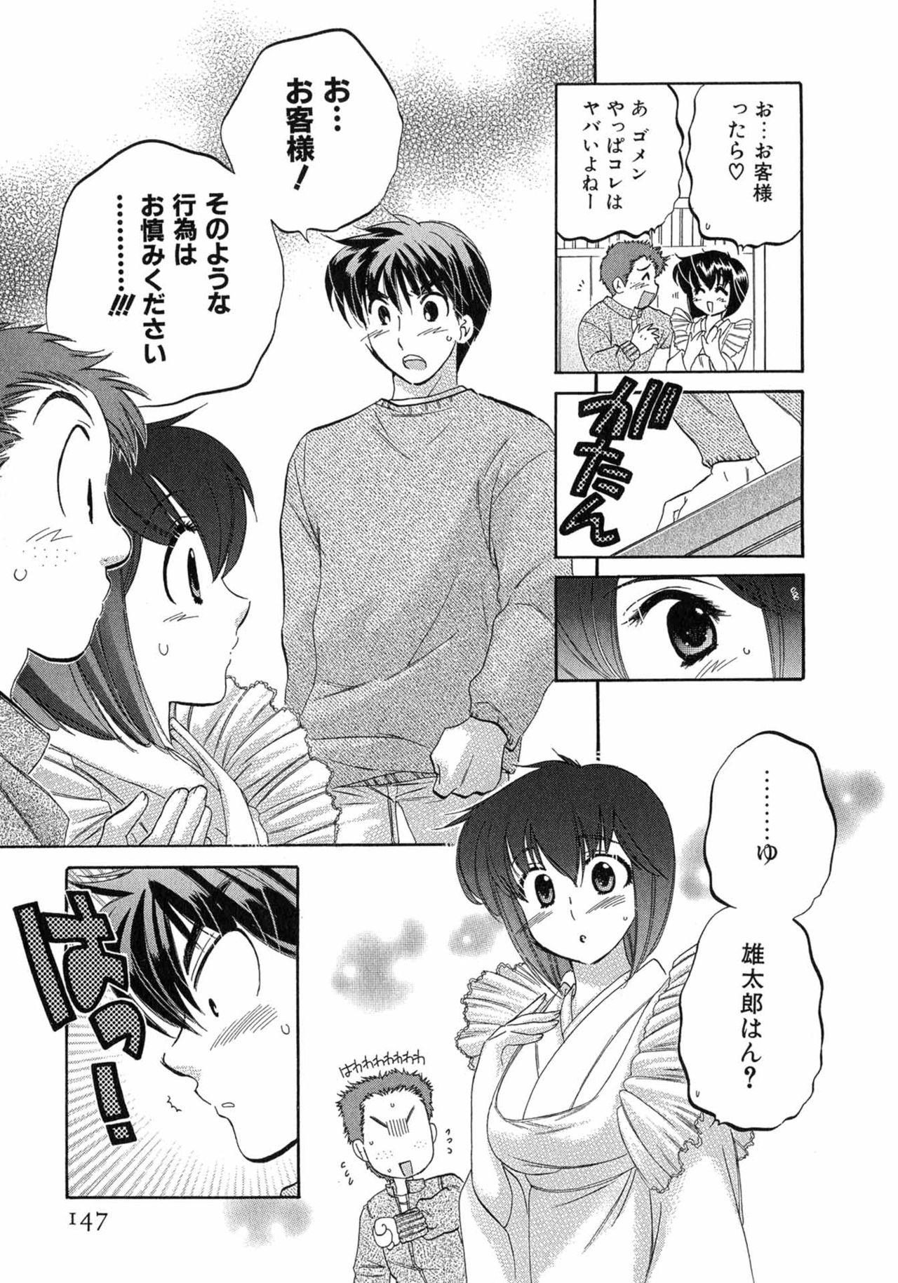 Cafe Delicious - Page 147