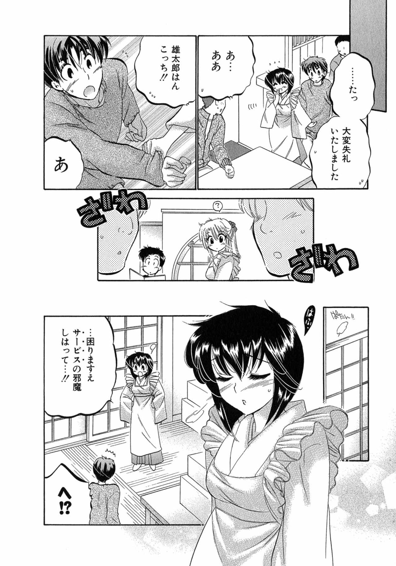 Cafe Delicious - Page 148
