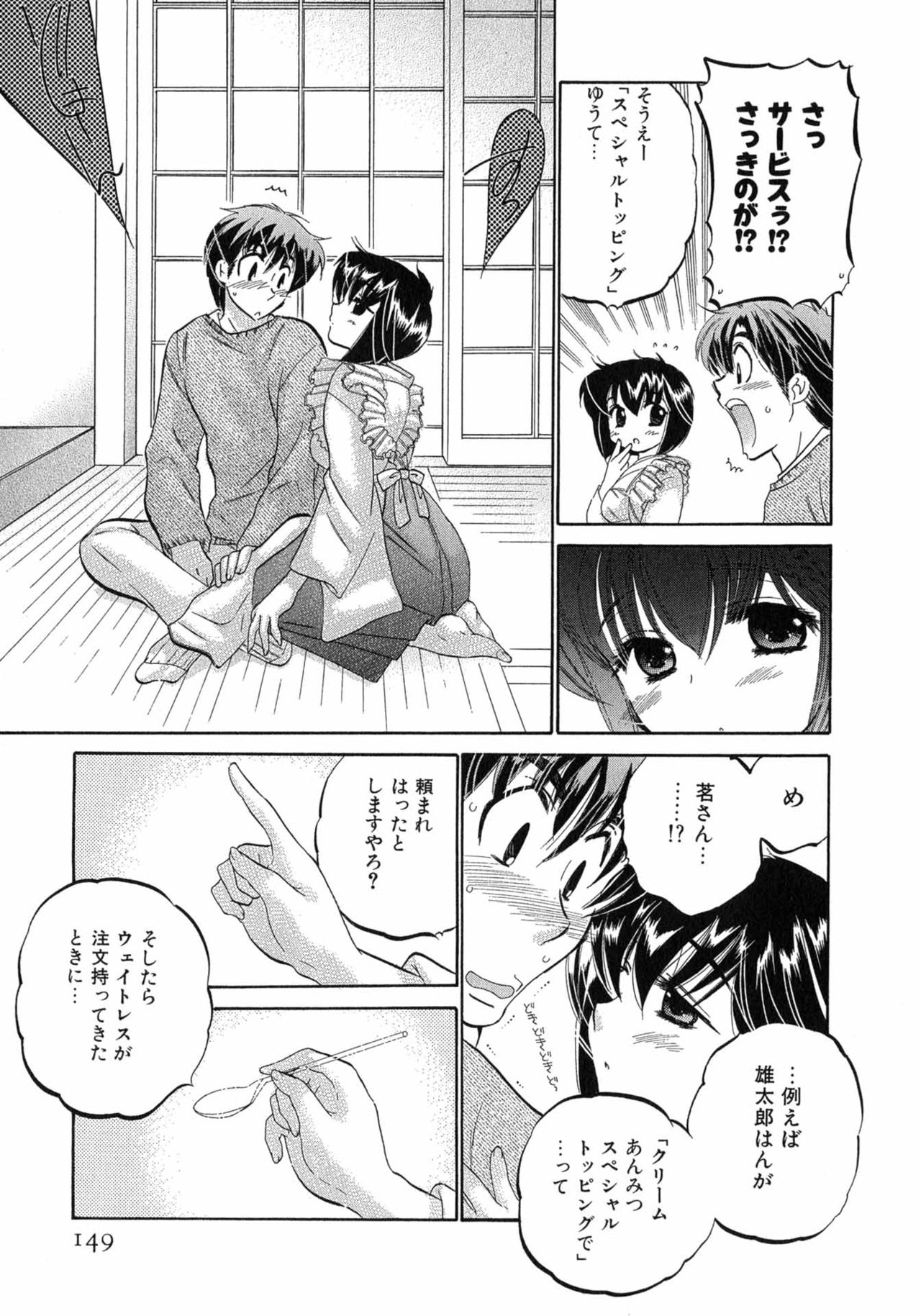 Cafe Delicious - Page 149