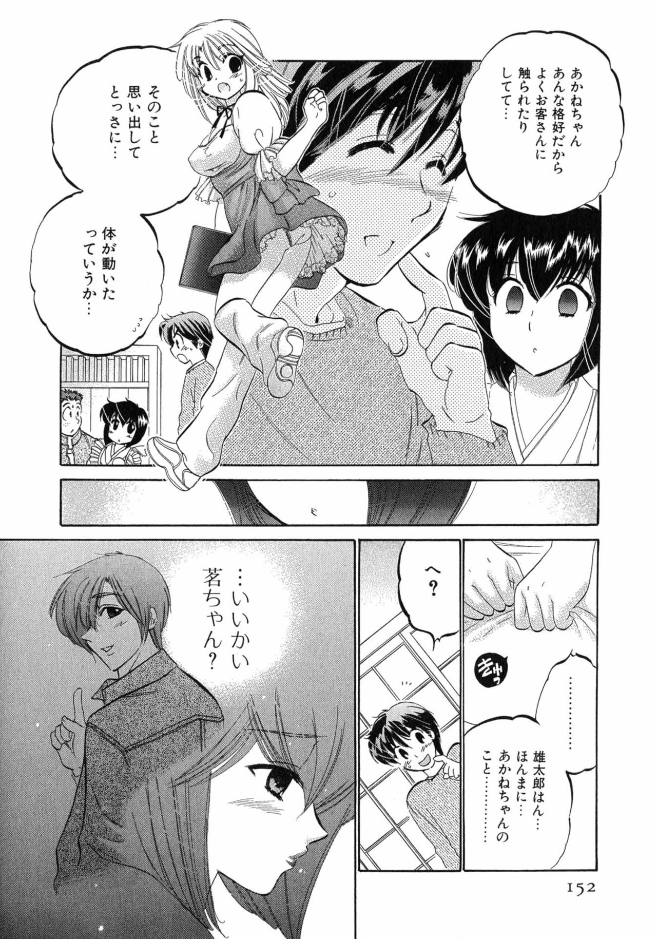 Cafe Delicious - Page 152