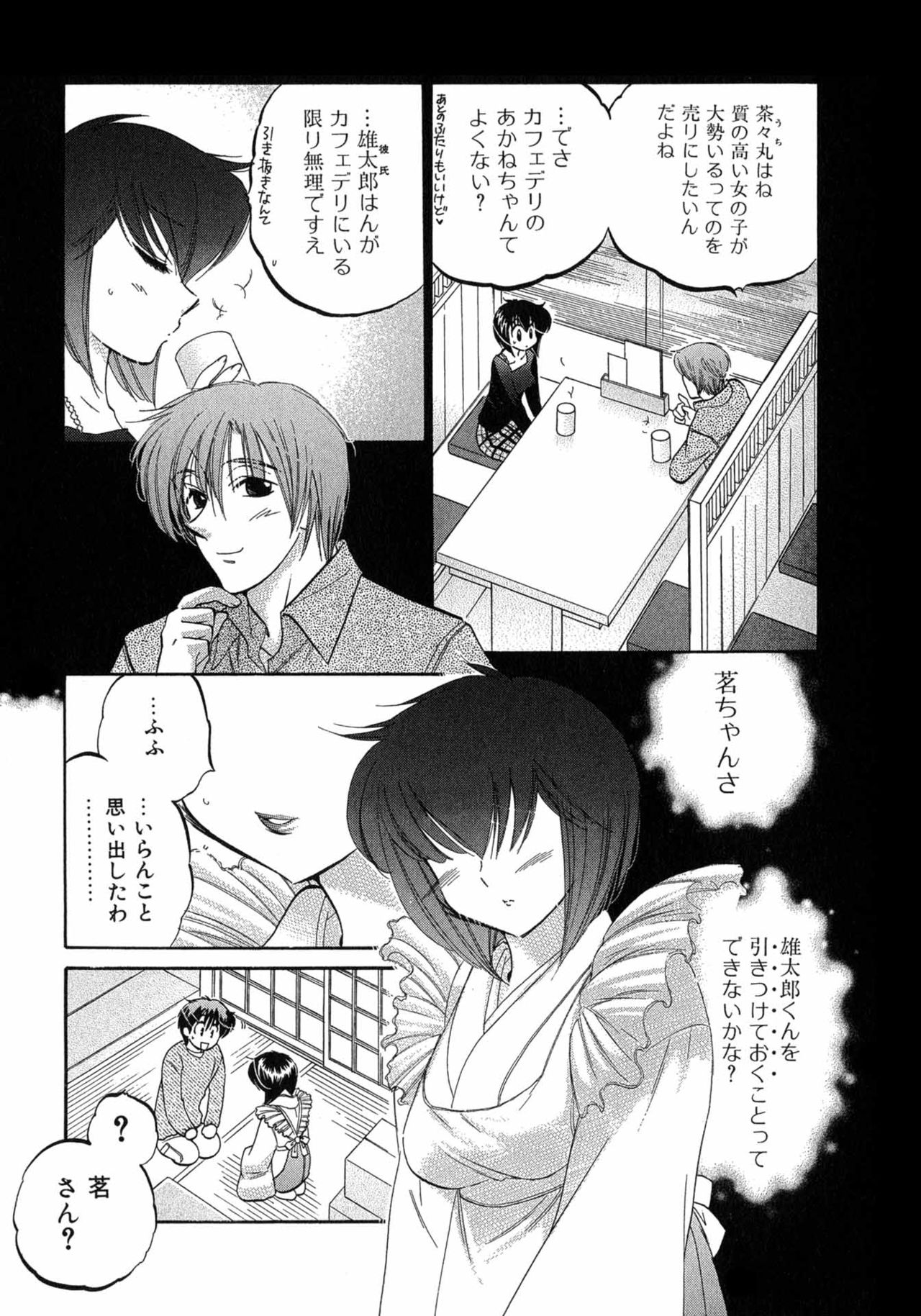 Cafe Delicious - Page 153