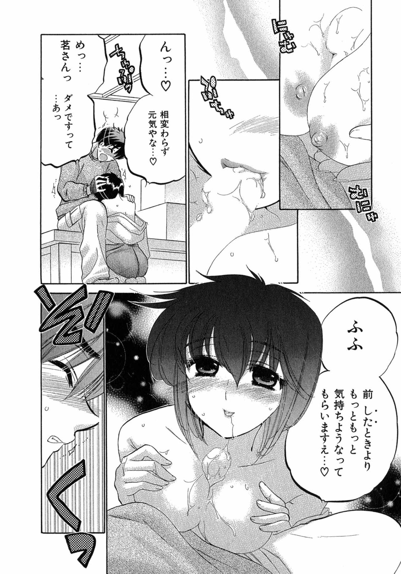 Cafe Delicious - Page 156