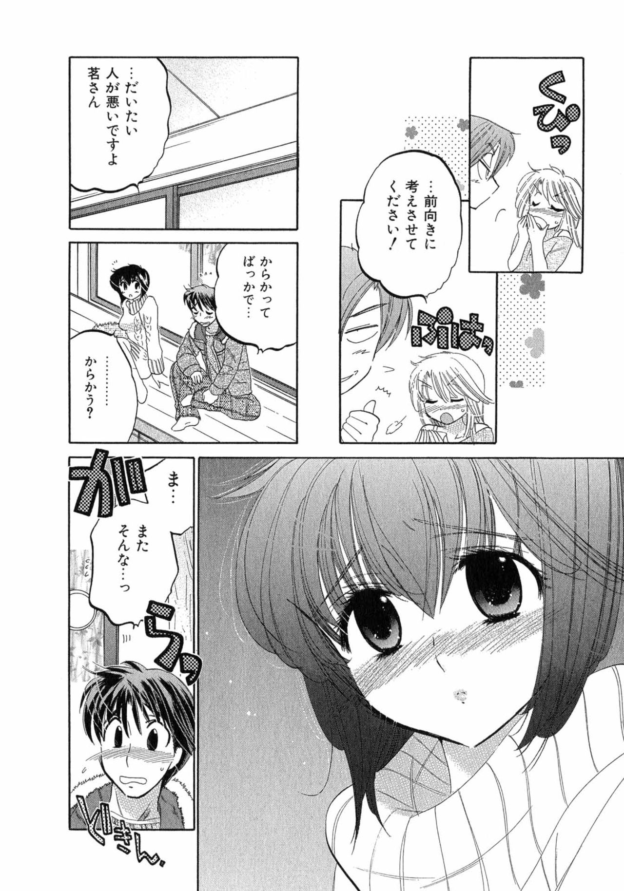 Cafe Delicious - Page 170