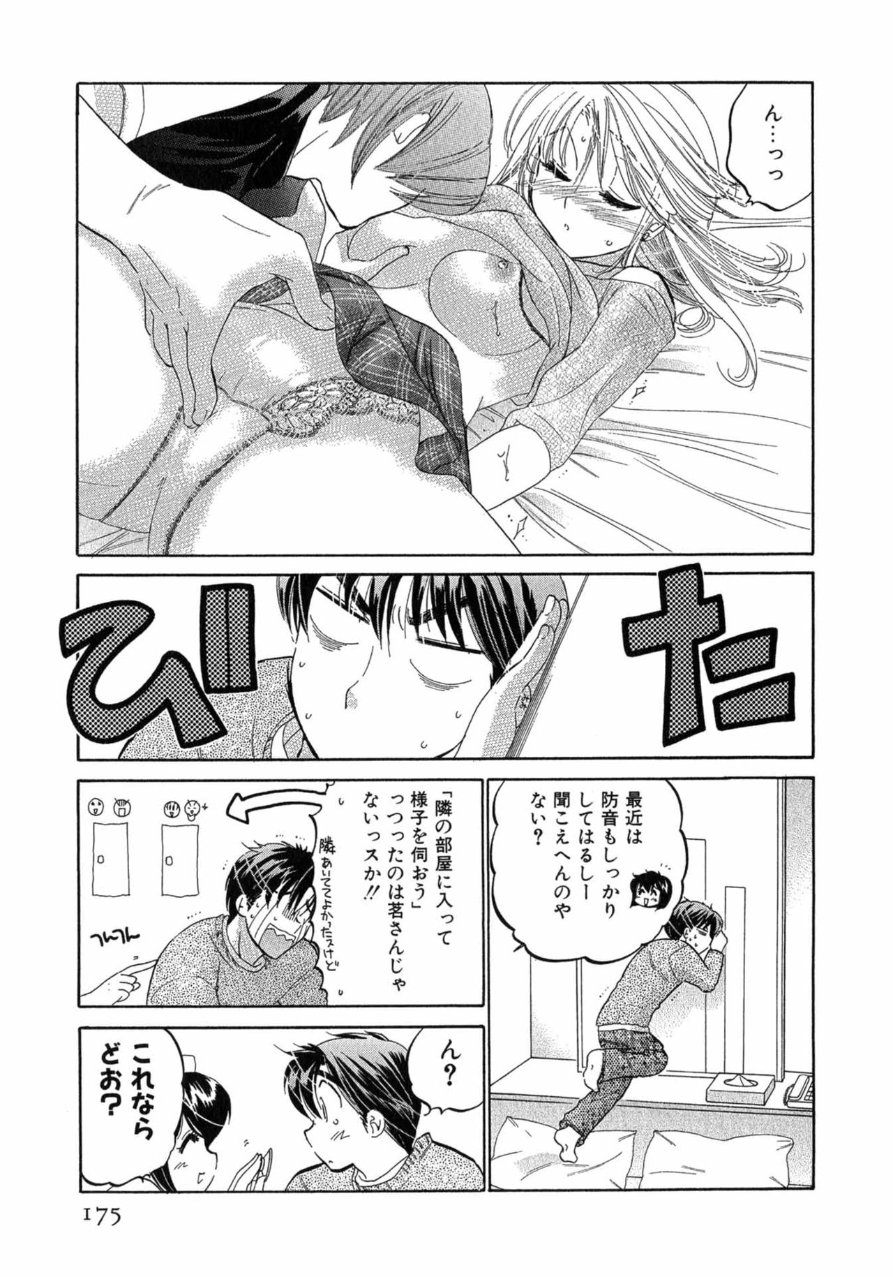 Cafe Delicious - Page 175