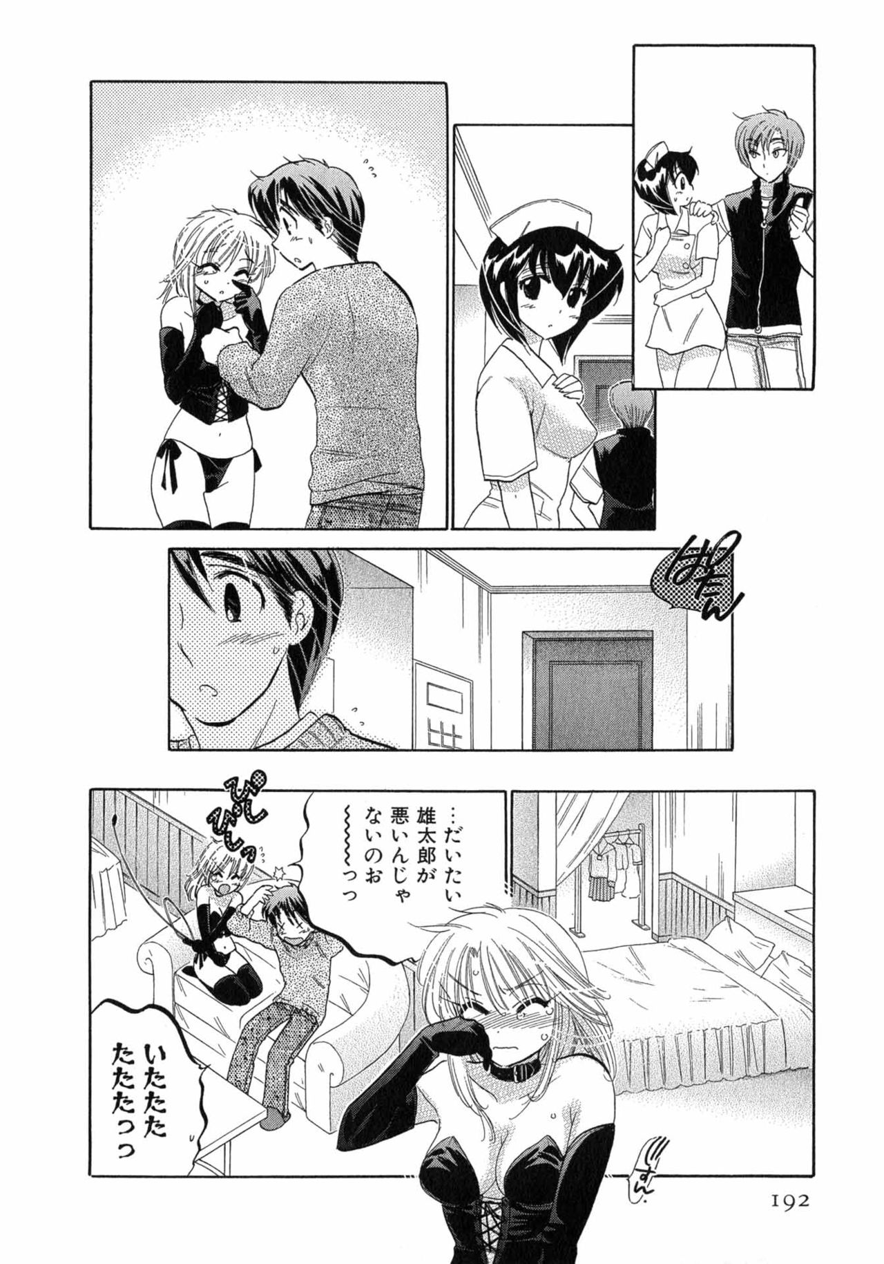 Cafe Delicious - Page 192