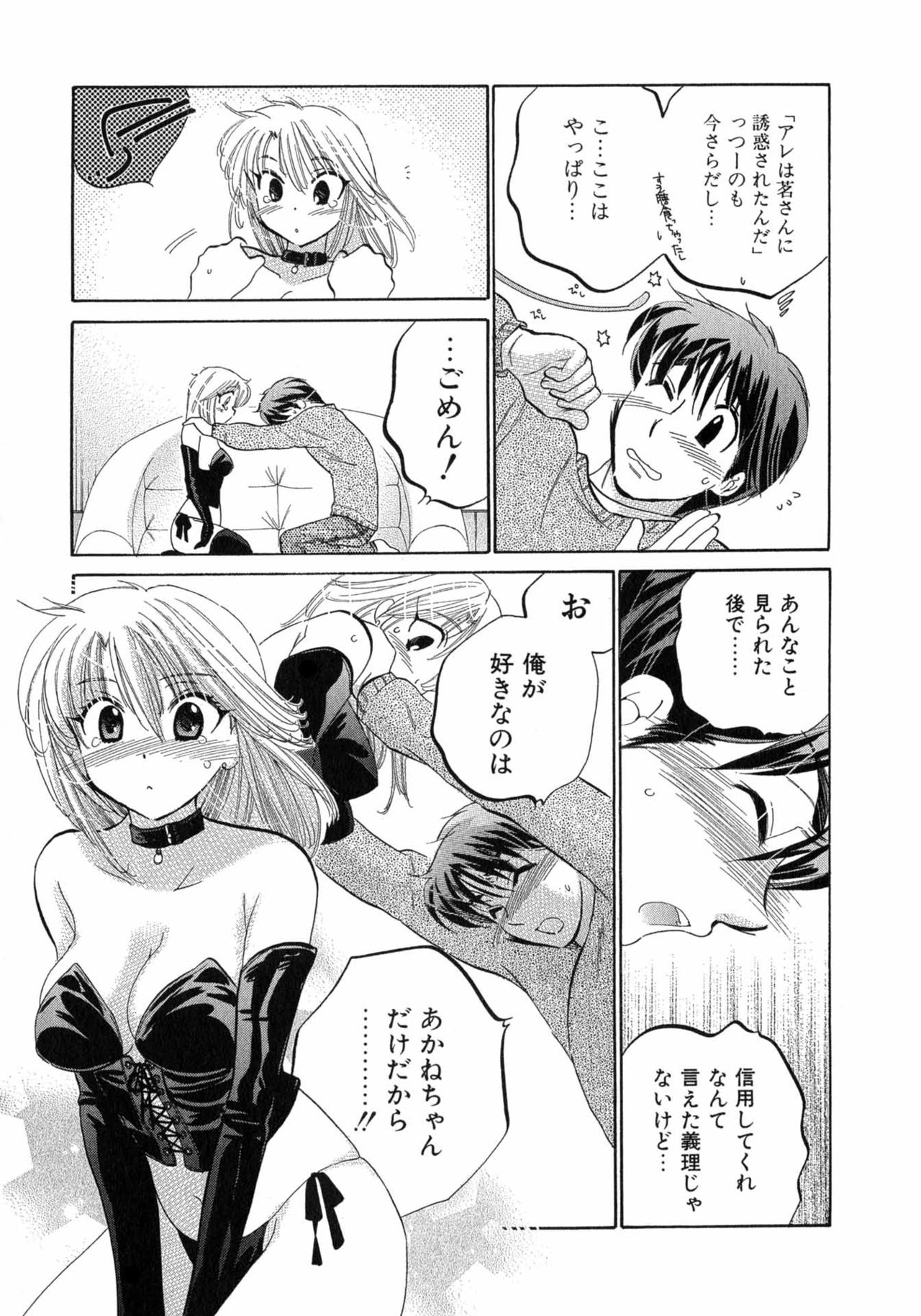 Cafe Delicious - Page 193