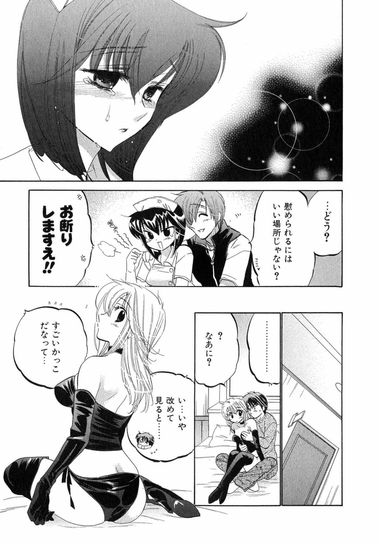 Cafe Delicious - Page 195