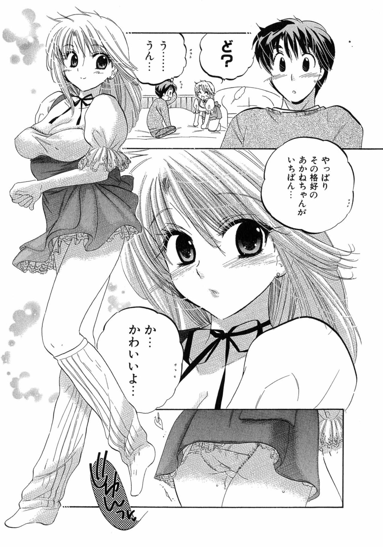 Cafe Delicious - Page 197
