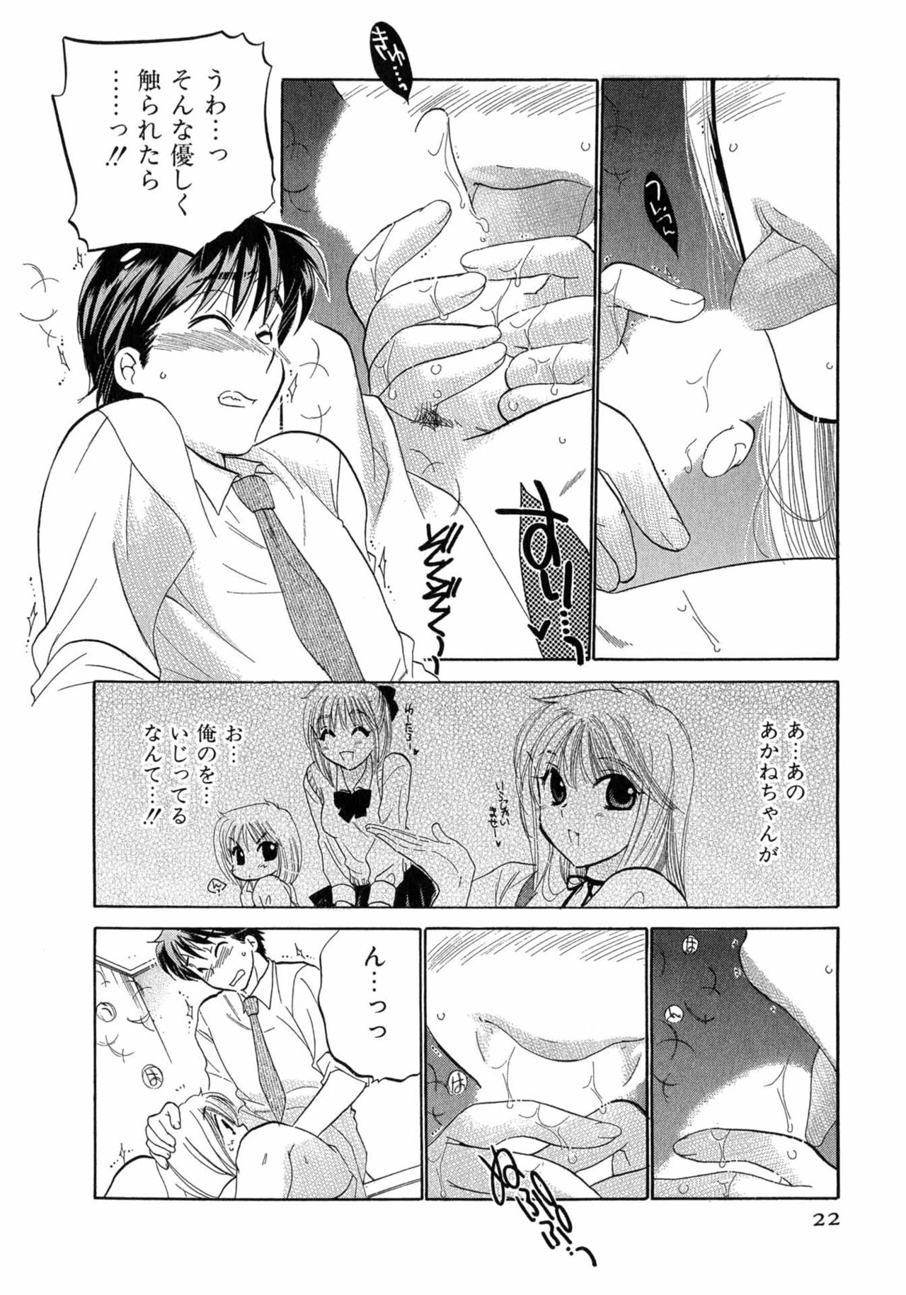 Cafe Delicious - Page 22