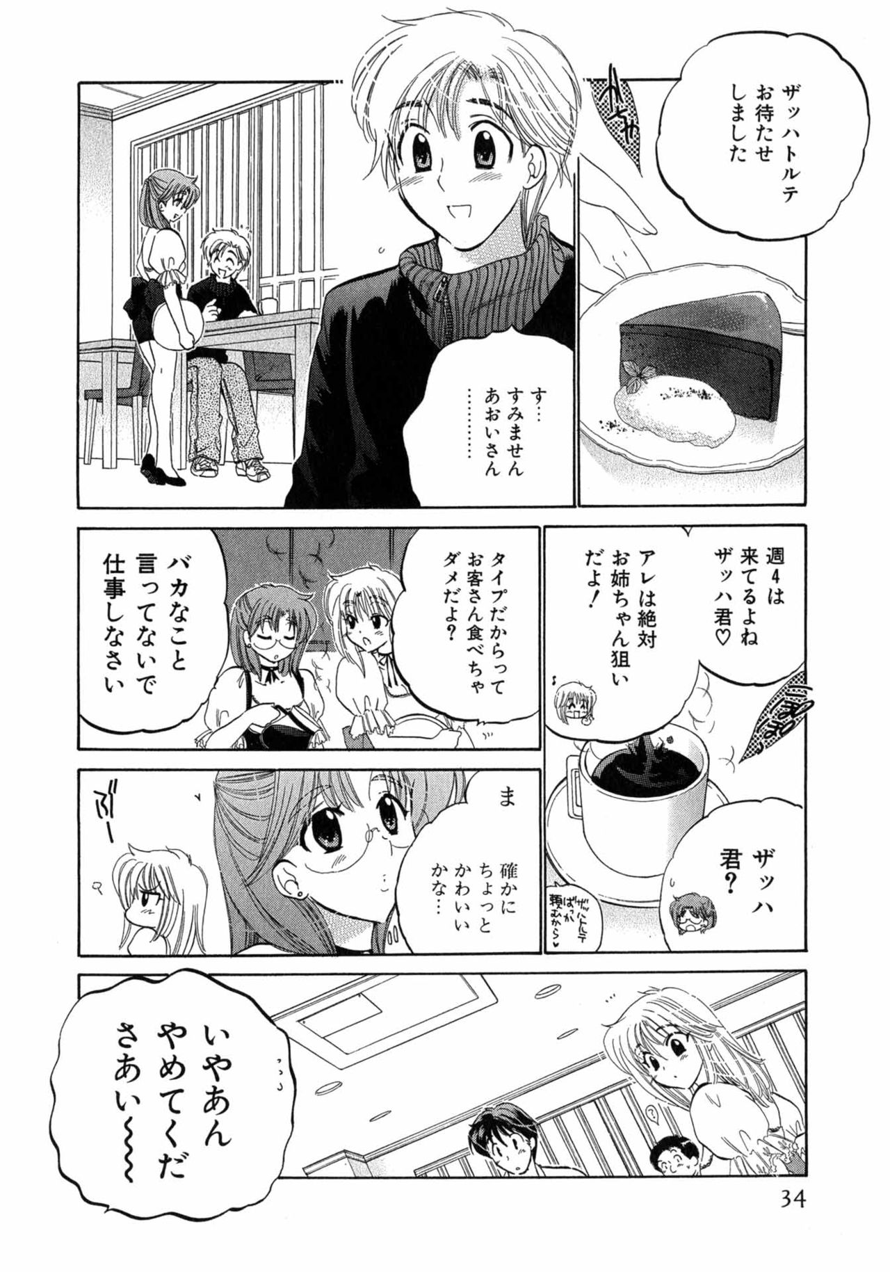Cafe Delicious - Page 34