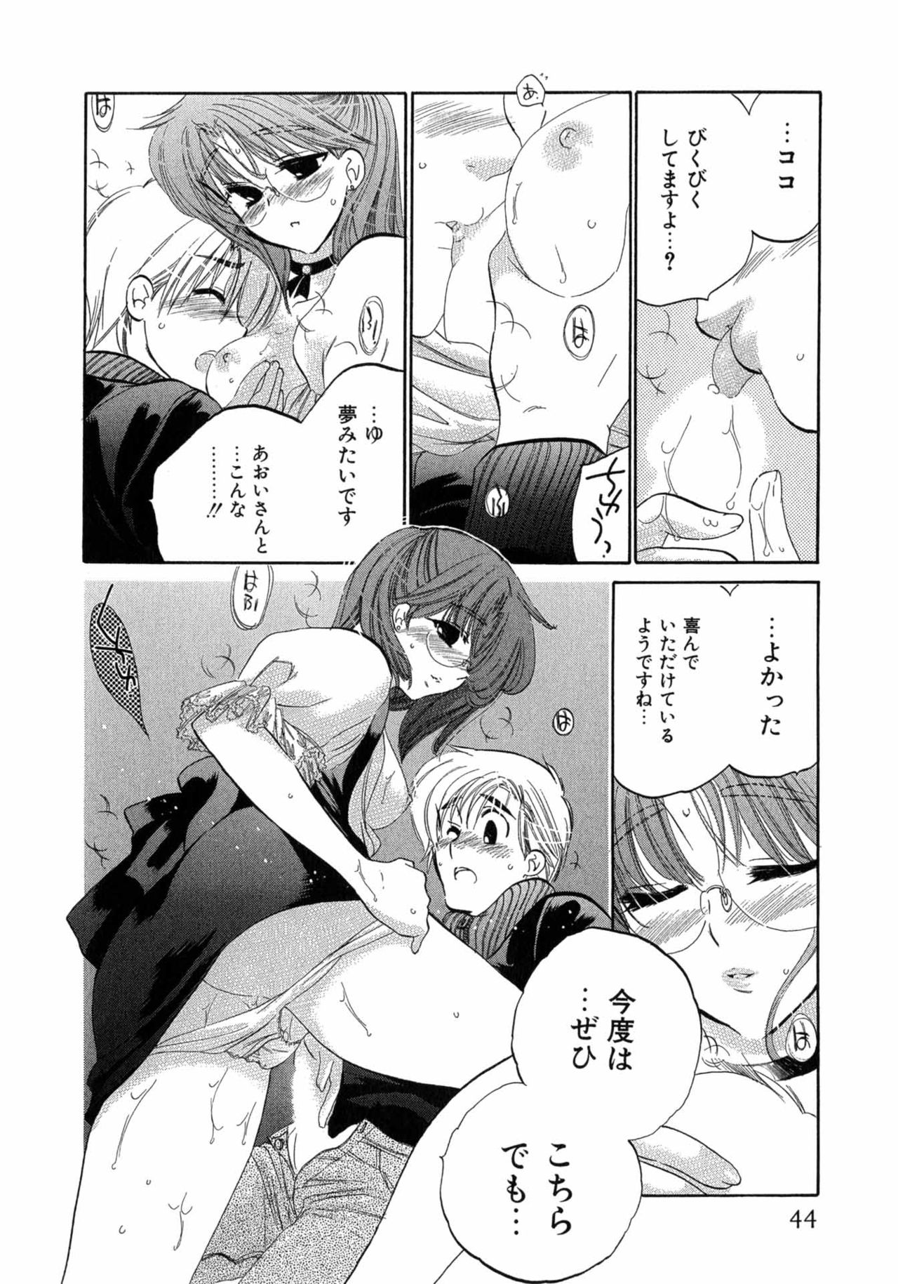 Cafe Delicious - Page 44