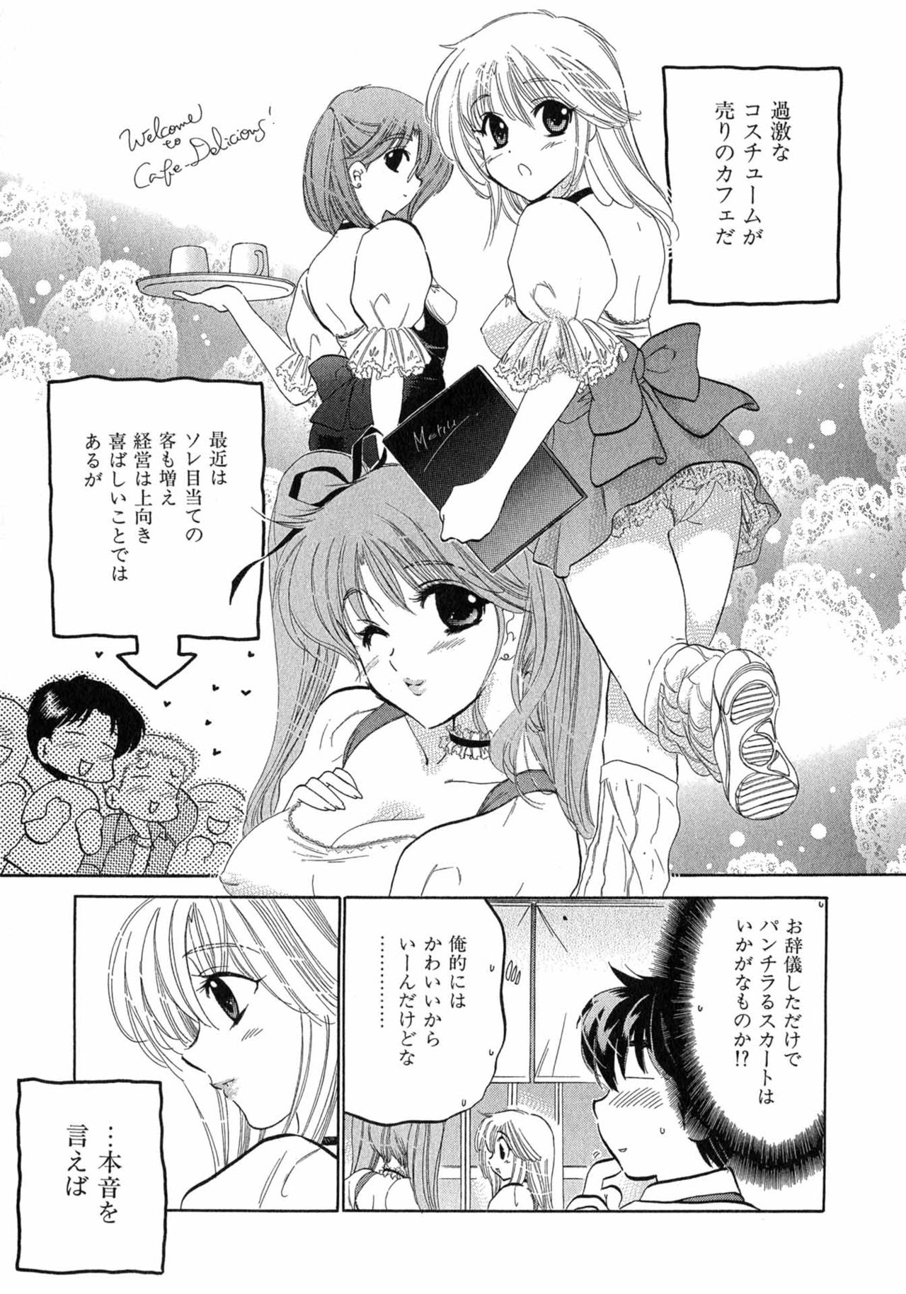 Cafe Delicious - Page 51