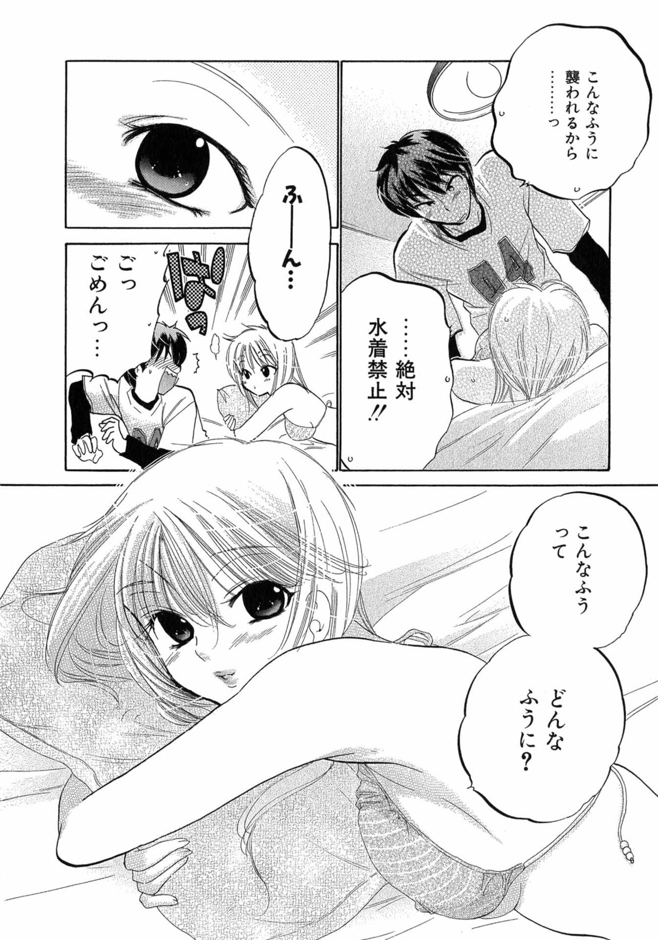 Cafe Delicious - Page 64