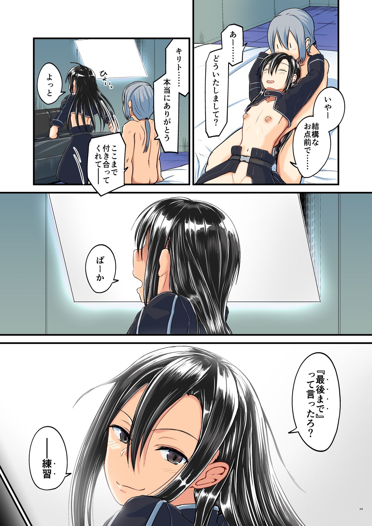 Kiriko Route ni Bunki shimashita. - Page 126