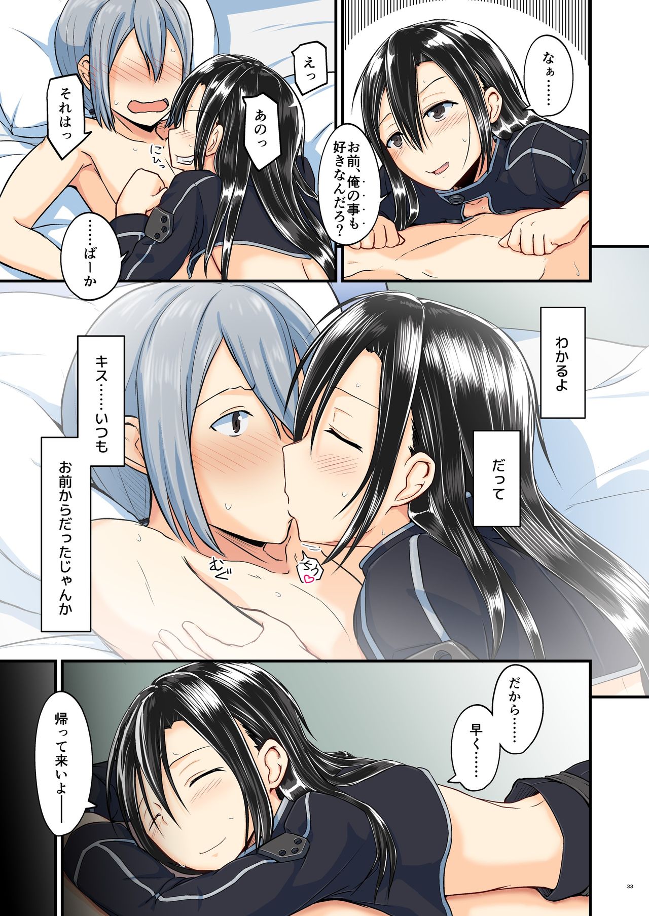 Kiriko Route ni Bunki shimashita. - Page 130
