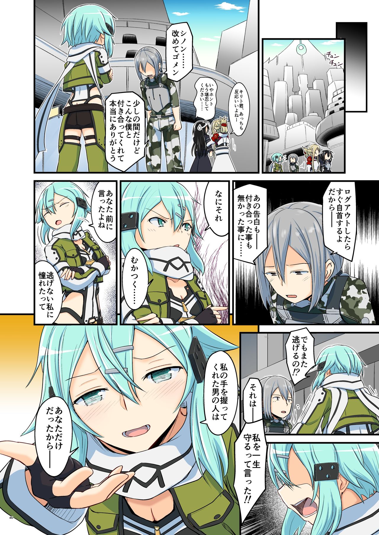 Kiriko Route ni Bunki shimashita. - Page 143