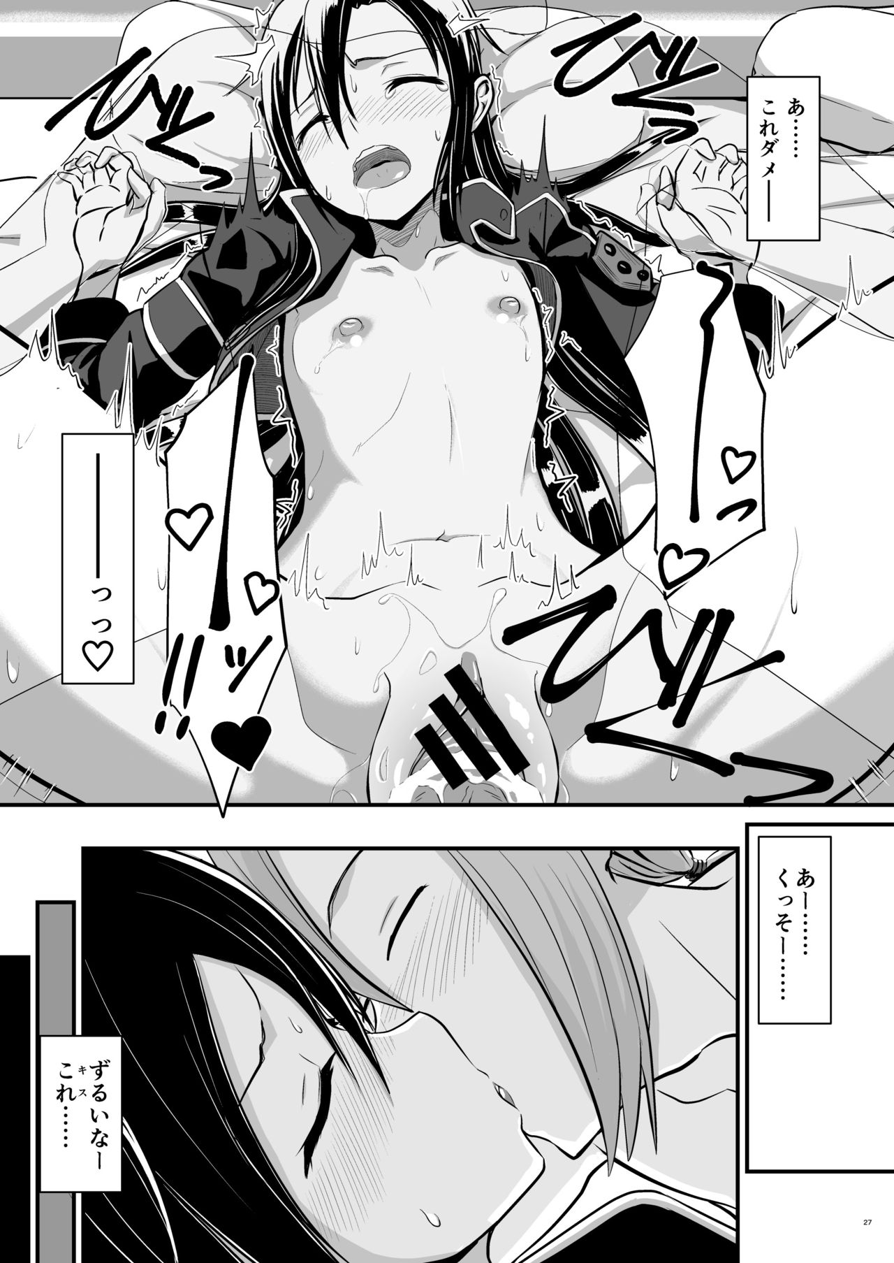 Kiriko Route ni Bunki shimashita. - Page 26