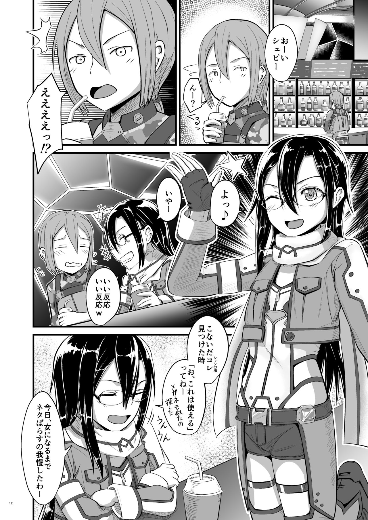 Kiriko Route ni Bunki shimashita. - Page 41
