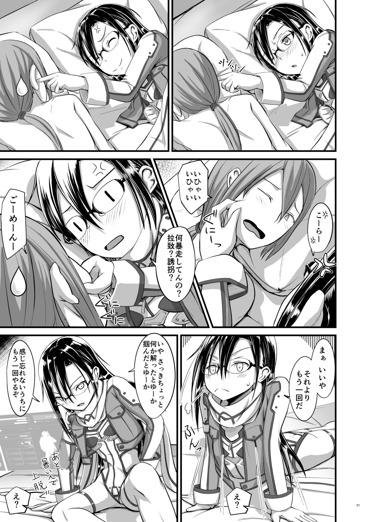 Kiriko Route ni Bunki shimashita. - Page 50