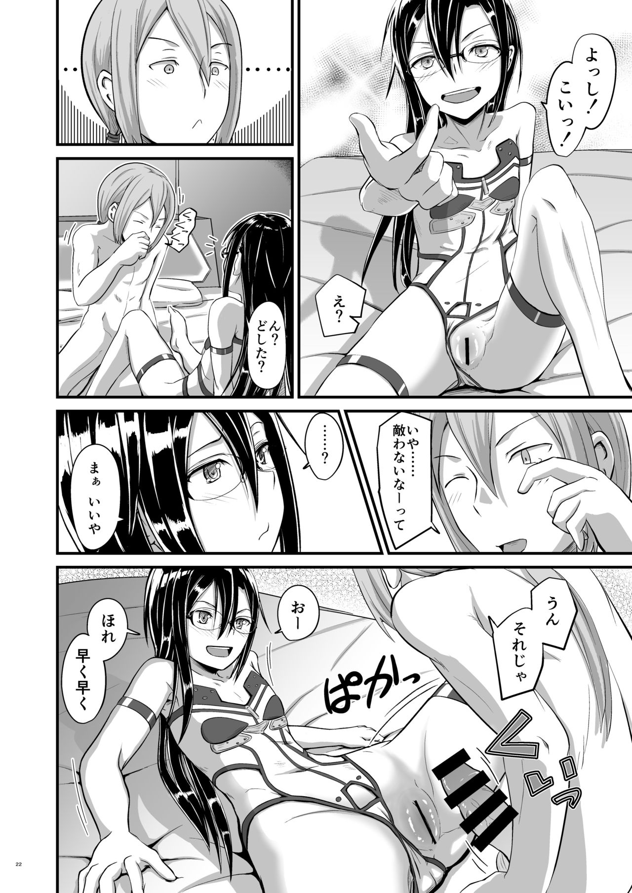 Kiriko Route ni Bunki shimashita. - Page 51
