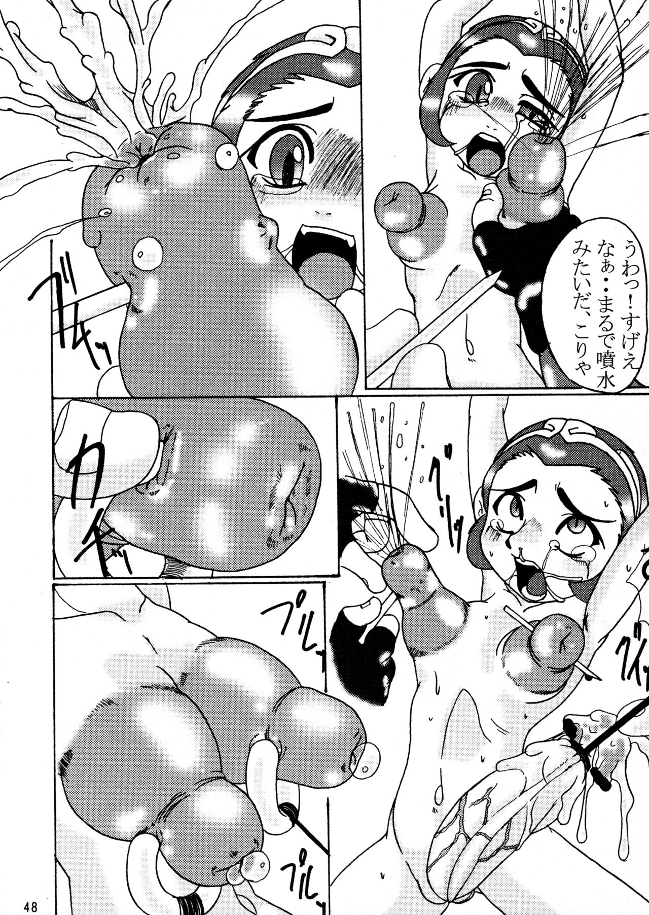 C Kyo ～Sonson Okoku～ - Page 48