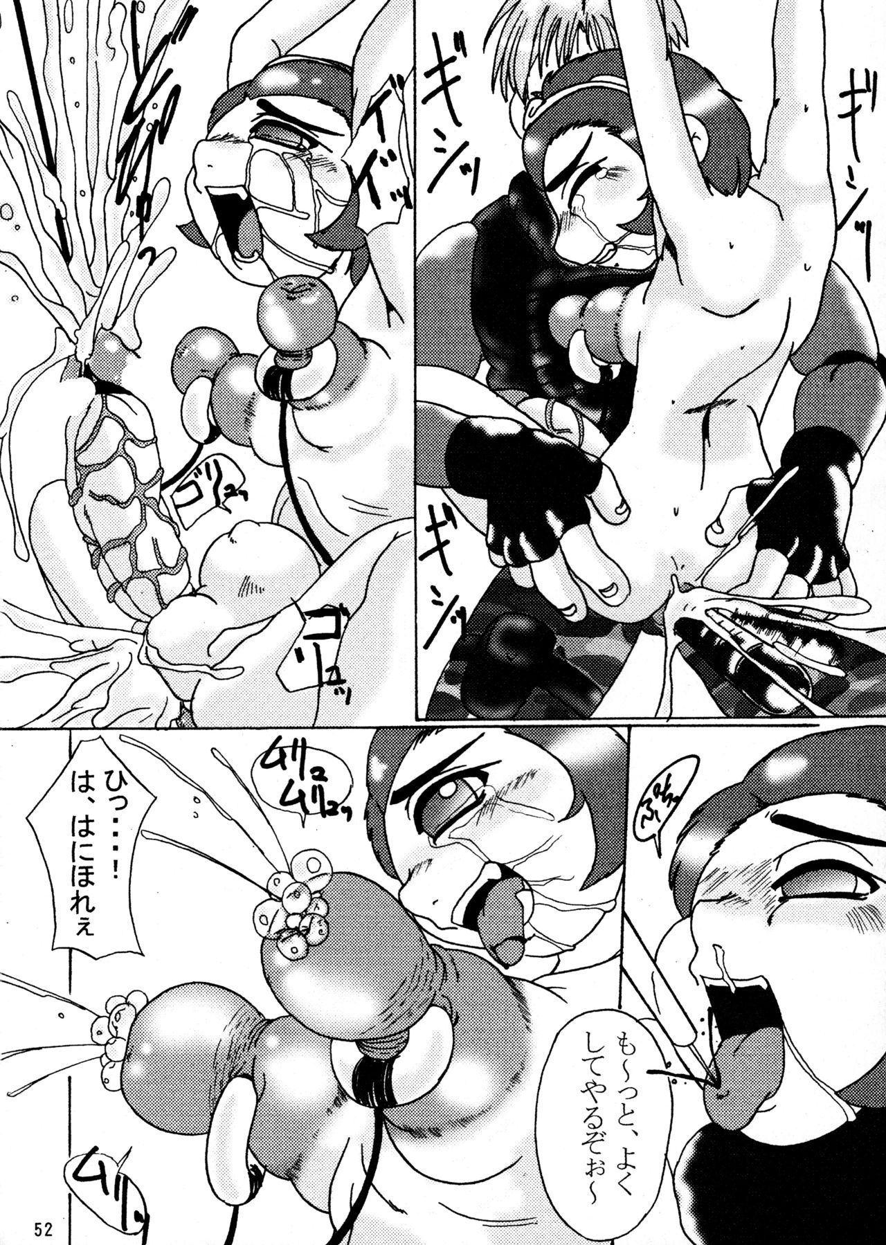 C Kyo ～Sonson Okoku～ - Page 52
