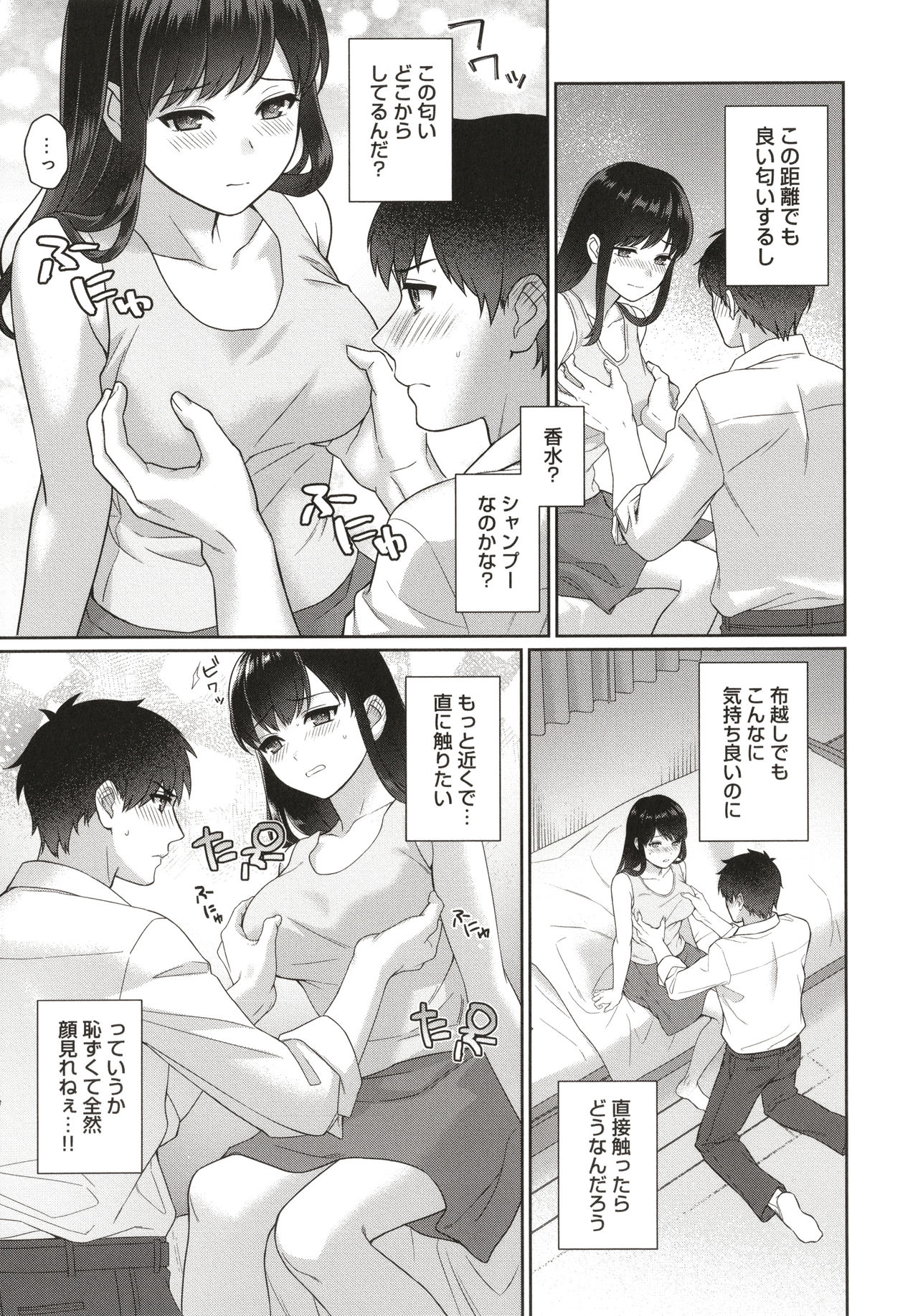 Sensei to Boku - Page 26