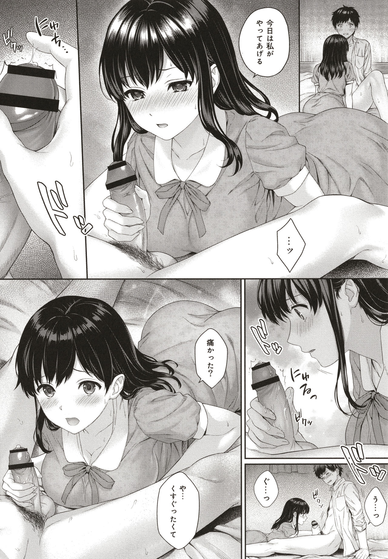 Sensei to Boku - Page 53