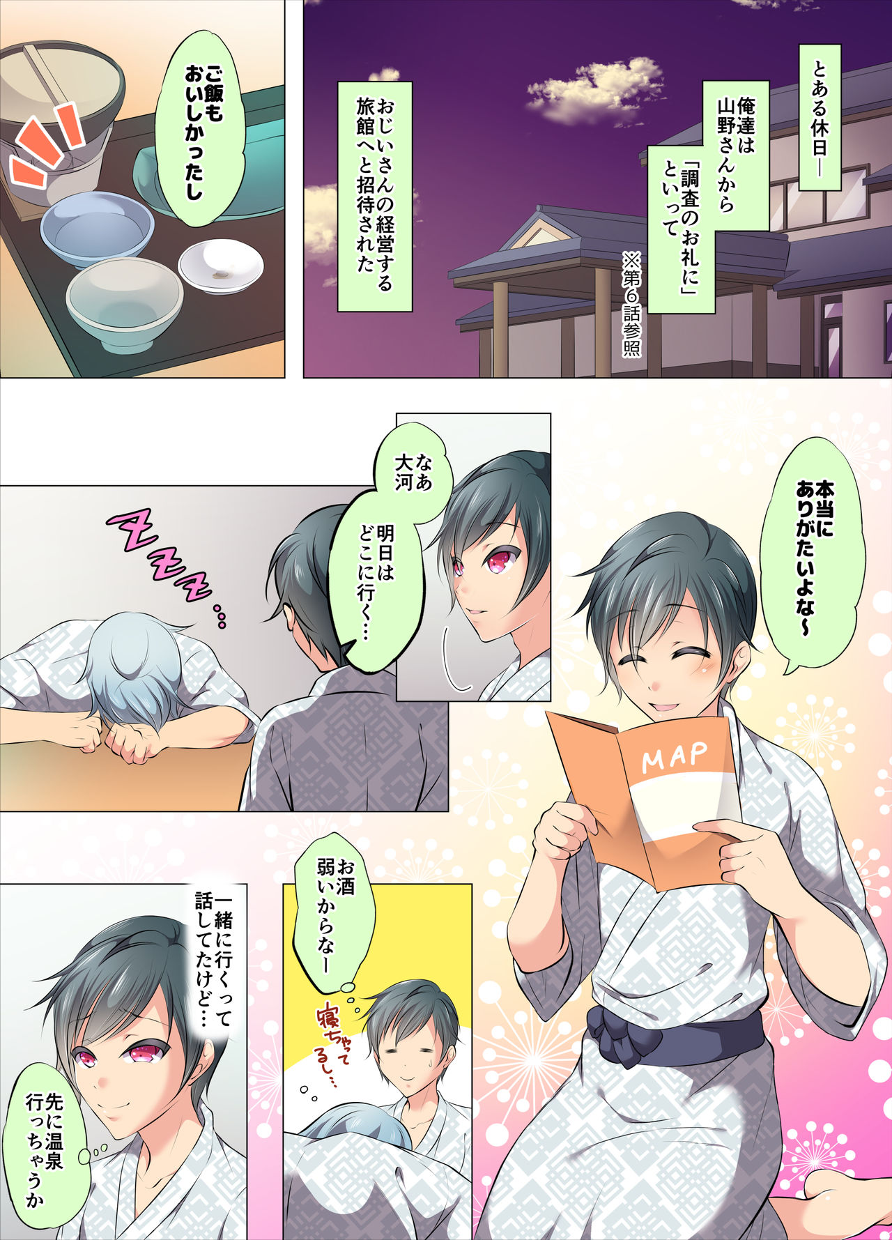 Ijirare Taishitsu - Page 70