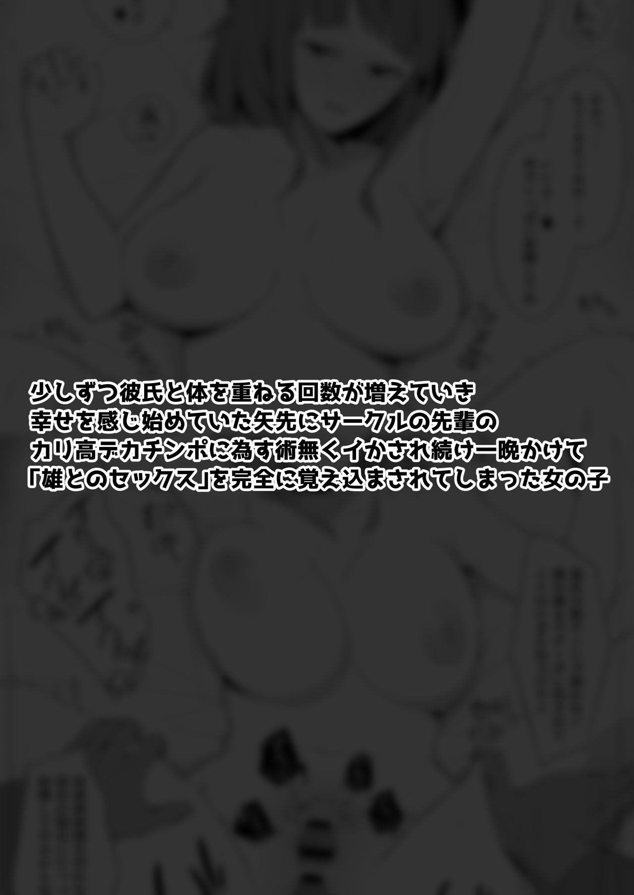 Sex no "Renshuu" - Page 11