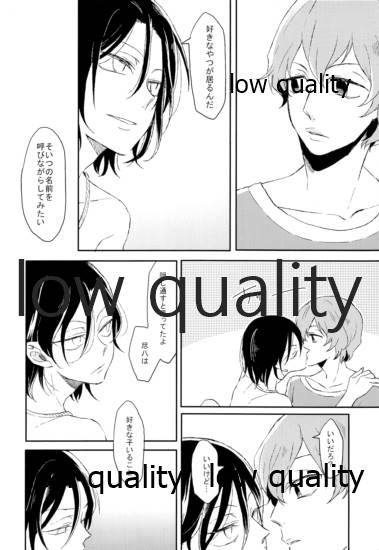 Hatsuki Zuki no Amai Mizu - Page 21