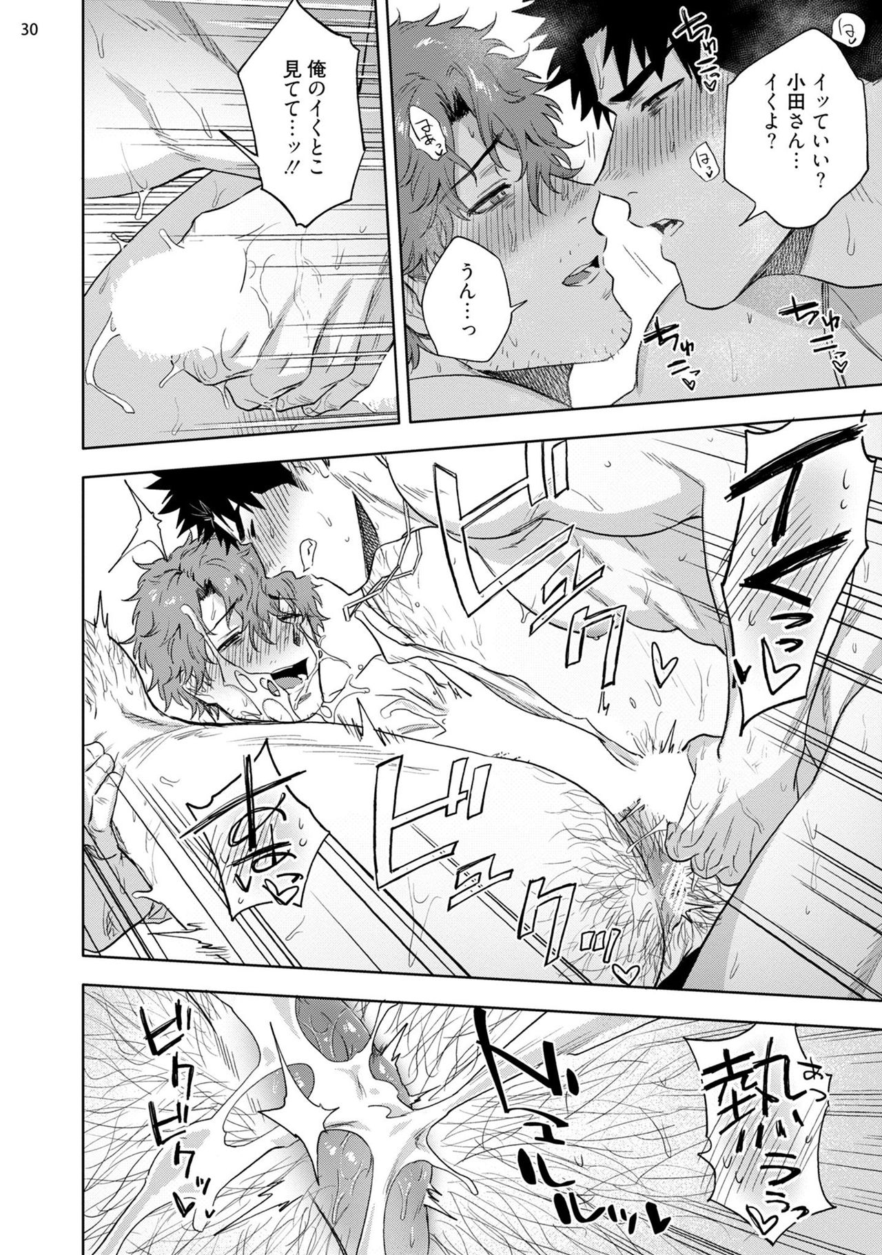 Ana no Aku hodo Chuuhen - Page 32