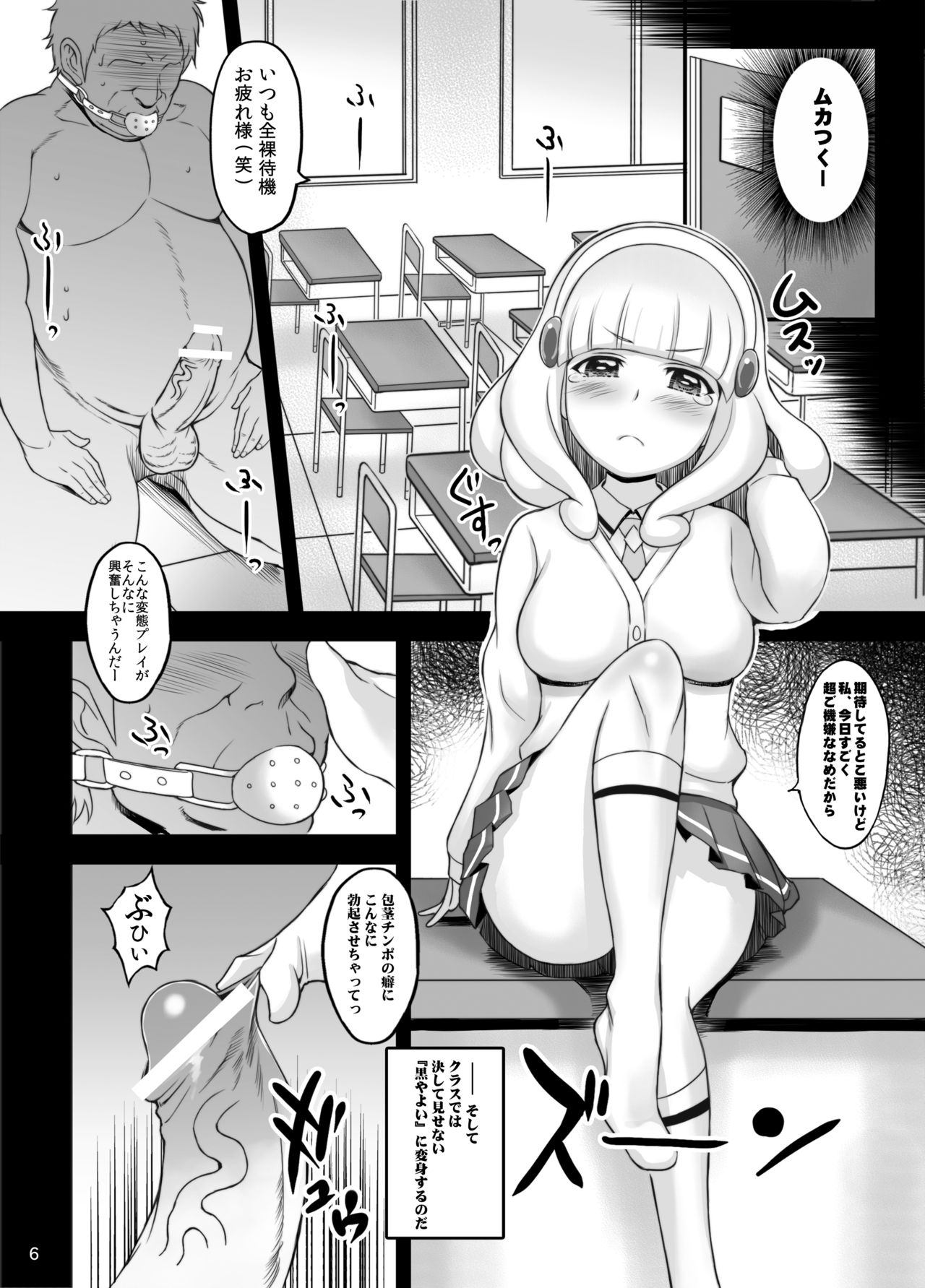 Pikapika Kuro Yayoi - Page 5