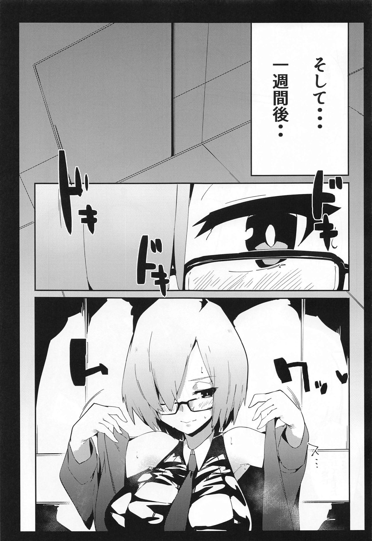 Caenis ga Sakusei Shite Mash ga Kango Suru Hon - Page 16