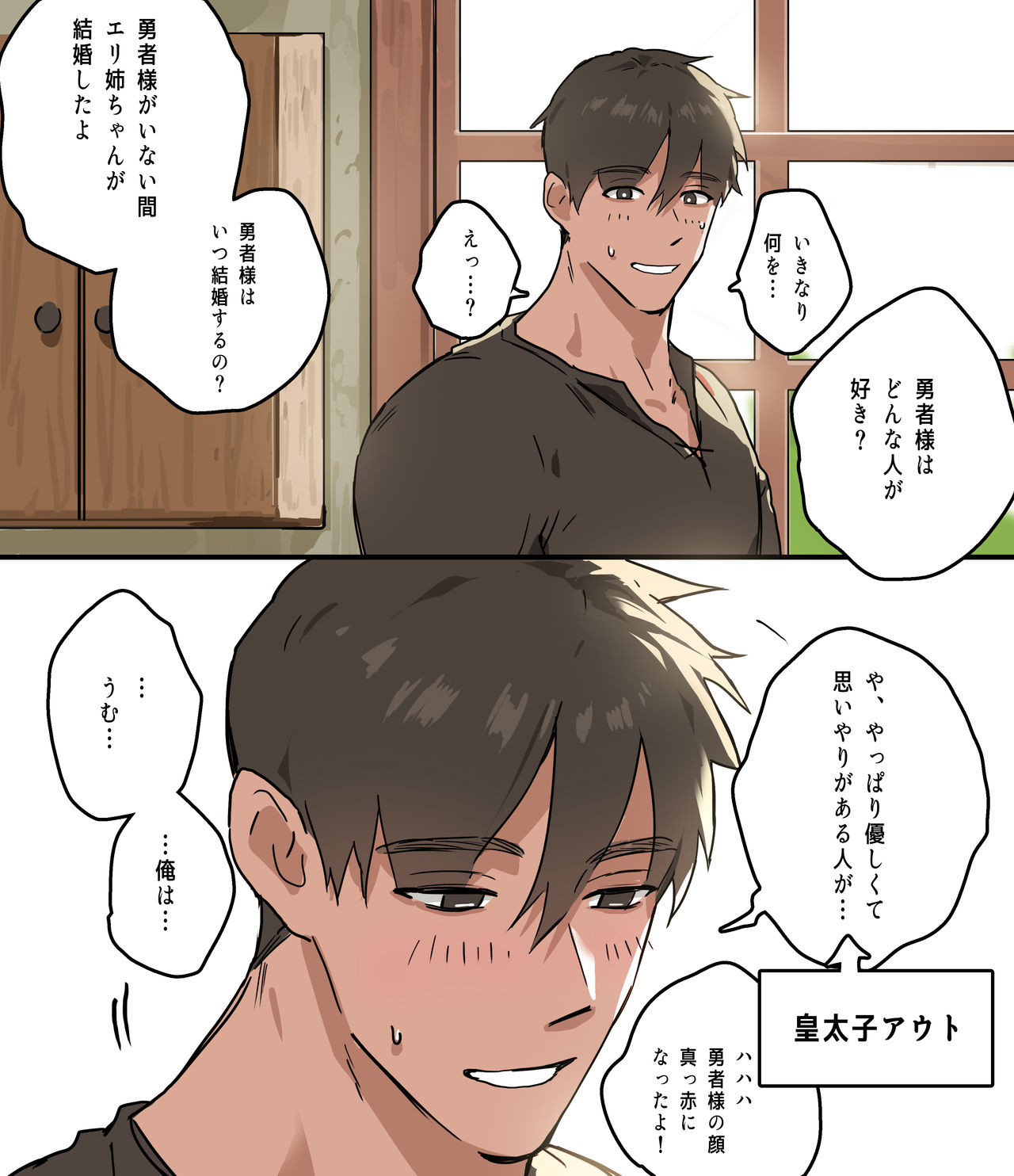 Koutaishi no Teien 2 - Page 42