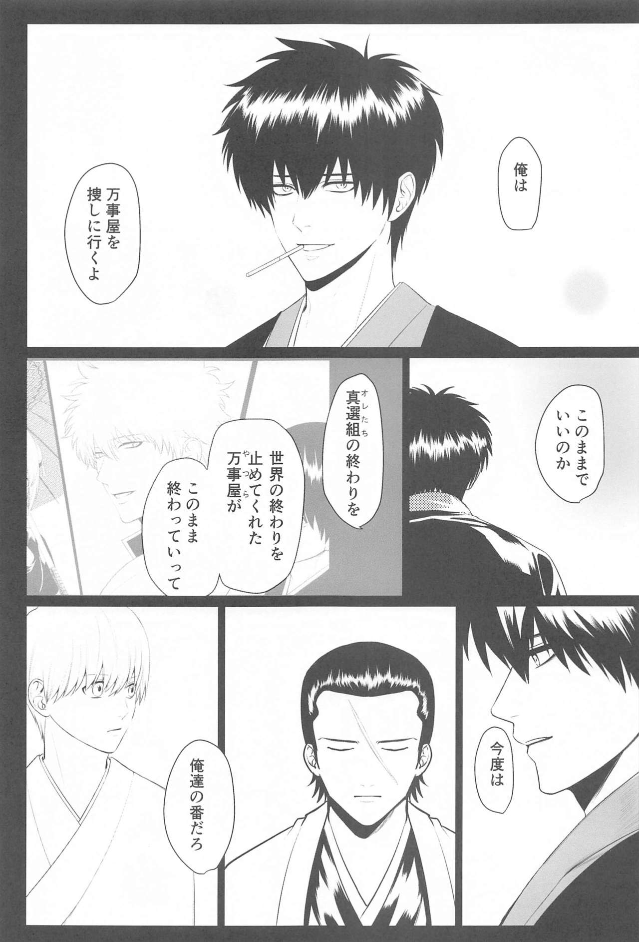 HAGI - Page 20