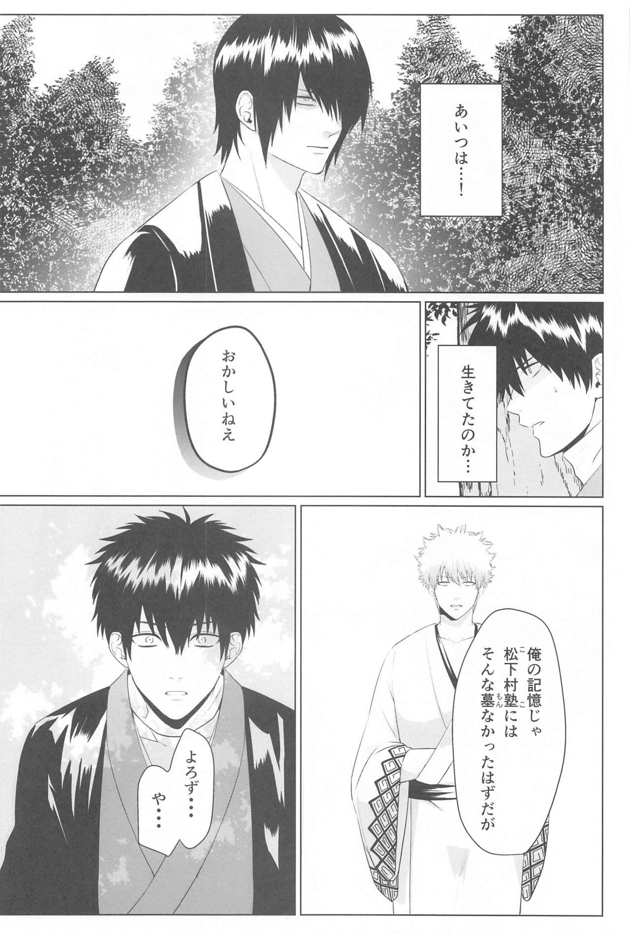 HAGI - Page 29
